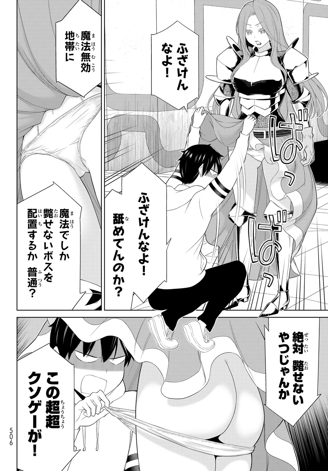 JIKAN TEISHI YUUSHA - YOMEI 3-KA NO SETTEI JA SEKAI O SUKUU NI WA MIJIKA SUGIRU - raw - Chapter 57 - https://jpdd.ccdd.to/JPDD/jikanteishiyuushayomei3kanosetteijasekaiosukuuniwamijikasugiru/570000/rhfse031o0p.jpg