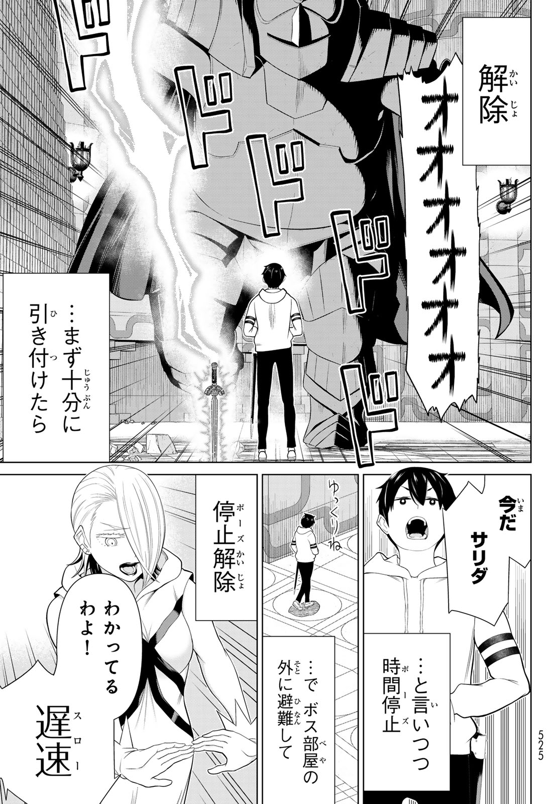 JIKAN TEISHI YUUSHA - YOMEI 3-KA NO SETTEI JA SEKAI O SUKUU NI WA MIJIKA SUGIRU - raw - Chapter 57 - https://jpdd.ccdd.to/JPDD/jikanteishiyuushayomei3kanosetteijasekaiosukuuniwamijikasugiru/570000/sk0rinr1l0v.jpg