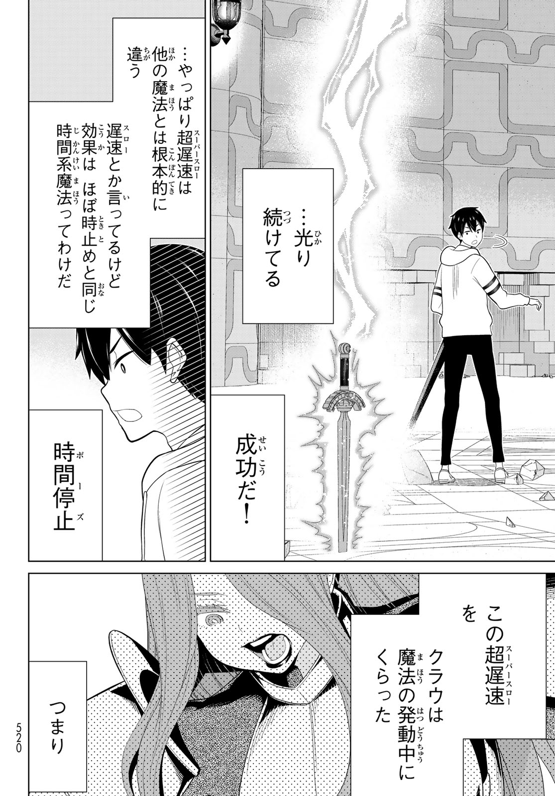 JIKAN TEISHI YUUSHA - YOMEI 3-KA NO SETTEI JA SEKAI O SUKUU NI WA MIJIKA SUGIRU - raw - Chapter 57 - https://jpdd.ccdd.to/JPDD/jikanteishiyuushayomei3kanosetteijasekaiosukuuniwamijikasugiru/570000/sv1teazi2ph.jpg