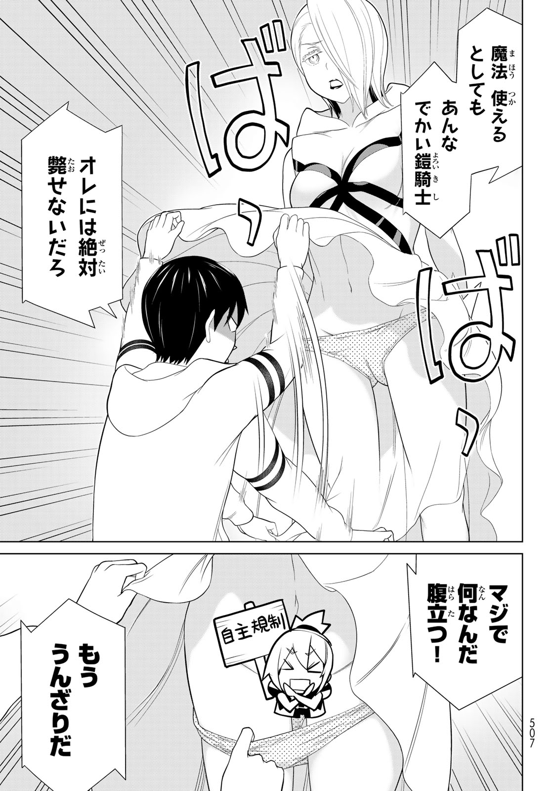 JIKAN TEISHI YUUSHA - YOMEI 3-KA NO SETTEI JA SEKAI O SUKUU NI WA MIJIKA SUGIRU - raw - Chapter 57 - https://jpdd.ccdd.to/JPDD/jikanteishiyuushayomei3kanosetteijasekaiosukuuniwamijikasugiru/570000/u3vuxyna4aj.jpg