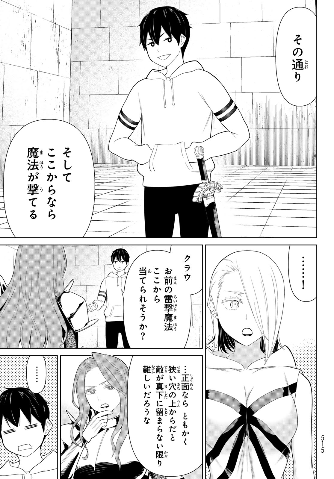 JIKAN TEISHI YUUSHA - YOMEI 3-KA NO SETTEI JA SEKAI O SUKUU NI WA MIJIKA SUGIRU - raw - Chapter 57 - https://jpdd.ccdd.to/JPDD/jikanteishiyuushayomei3kanosetteijasekaiosukuuniwamijikasugiru/570000/ubzz4wssish.jpg