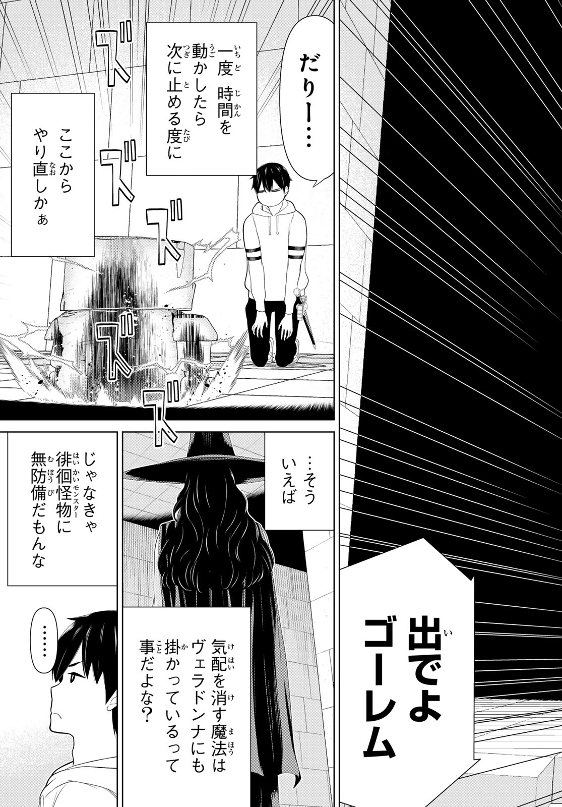 JIKAN TEISHI YUUSHA - YOMEI 3-KA NO SETTEI JA SEKAI O SUKUU NI WA MIJIKA SUGIRU - raw - Chapter 57 - https://jpdd.ccdd.to/JPDD/jikanteishiyuushayomei3kanosetteijasekaiosukuuniwamijikasugiru/570000/uexcp3r3u4k.jpg