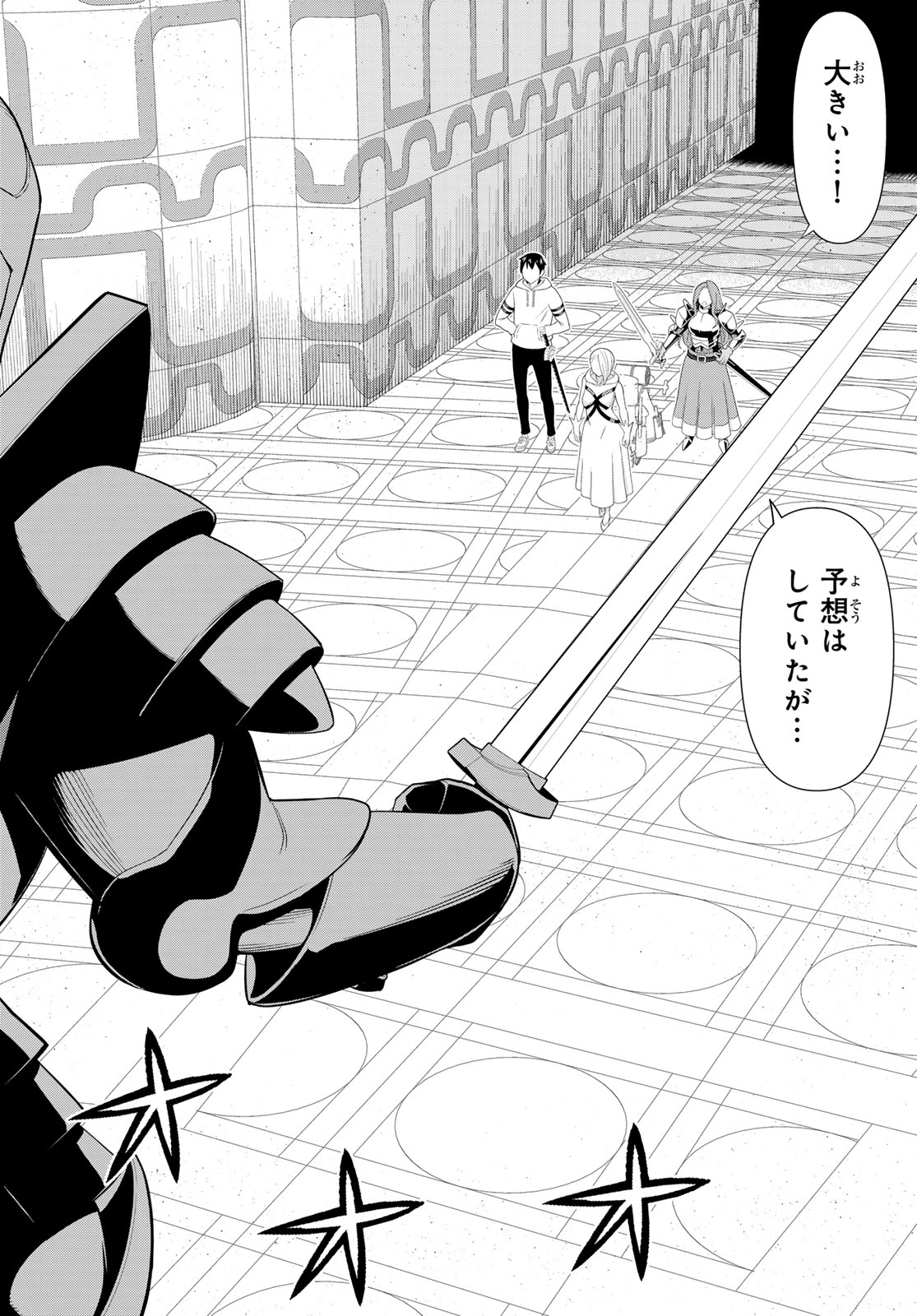 JIKAN TEISHI YUUSHA - YOMEI 3-KA NO SETTEI JA SEKAI O SUKUU NI WA MIJIKA SUGIRU - raw - Chapter 57 - https://jpdd.ccdd.to/JPDD/jikanteishiyuushayomei3kanosetteijasekaiosukuuniwamijikasugiru/570000/vijcrto2bxs.jpg