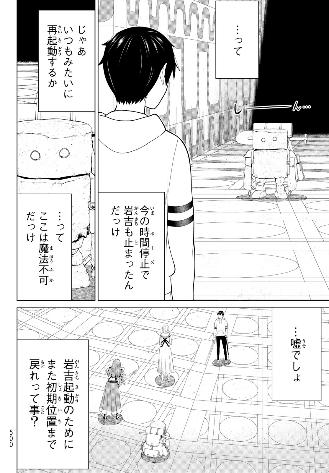 JIKAN TEISHI YUUSHA - YOMEI 3-KA NO SETTEI JA SEKAI O SUKUU NI WA MIJIKA SUGIRU - raw - Chapter 57 - https://jpdd.ccdd.to/JPDD/jikanteishiyuushayomei3kanosetteijasekaiosukuuniwamijikasugiru/570000/zzz5r5dpgcp.jpg