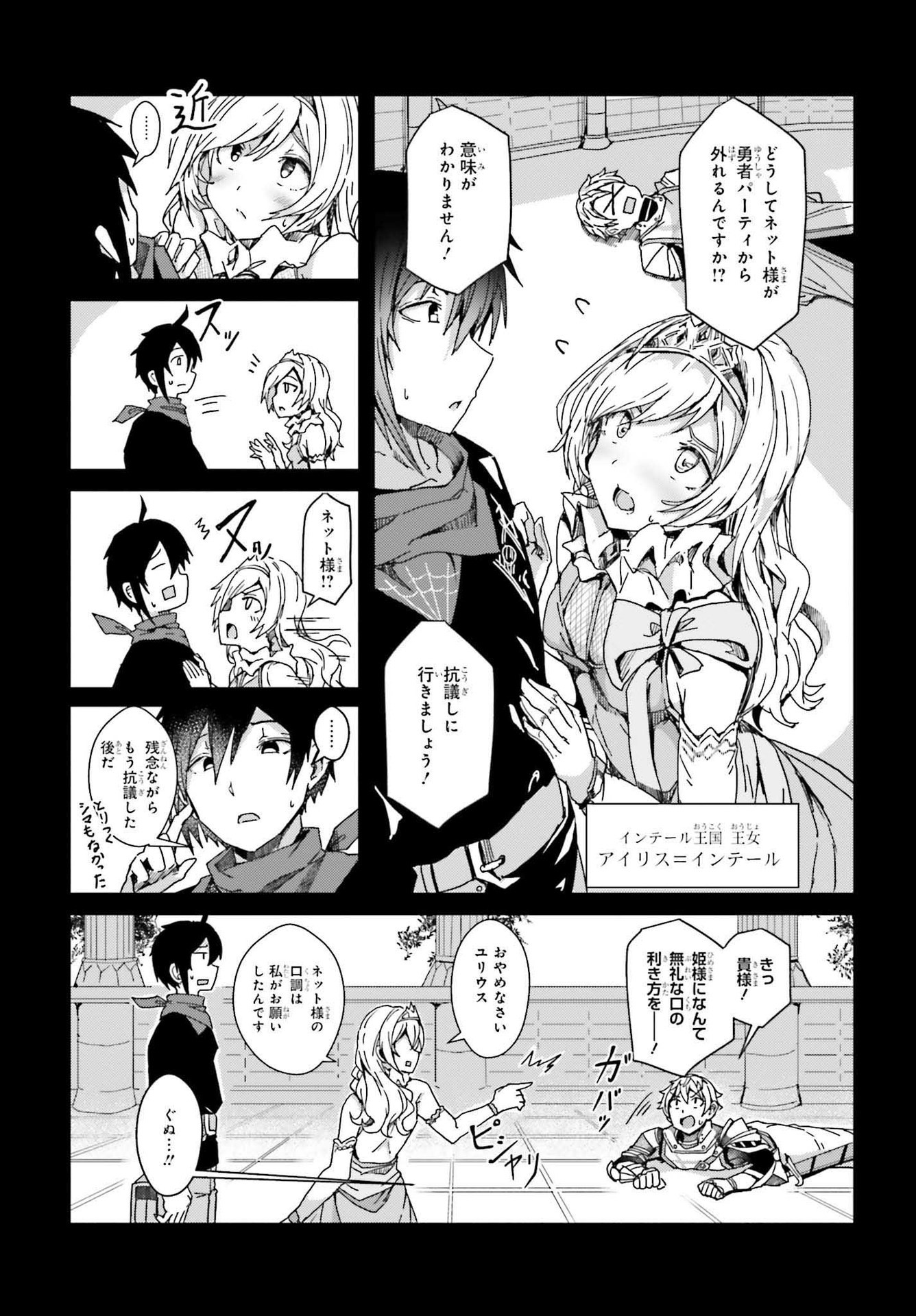 JINMYAKU CHEAT DE HAJIMERU HITOMAKASE EIYUUTAN - raw - Chapter 2 - https://jpdd.ccdd.to/JPDD/jinmyakucheatdehajimeruhitomakaseeiyuutan/193435/2hgozcctwi4.jpg