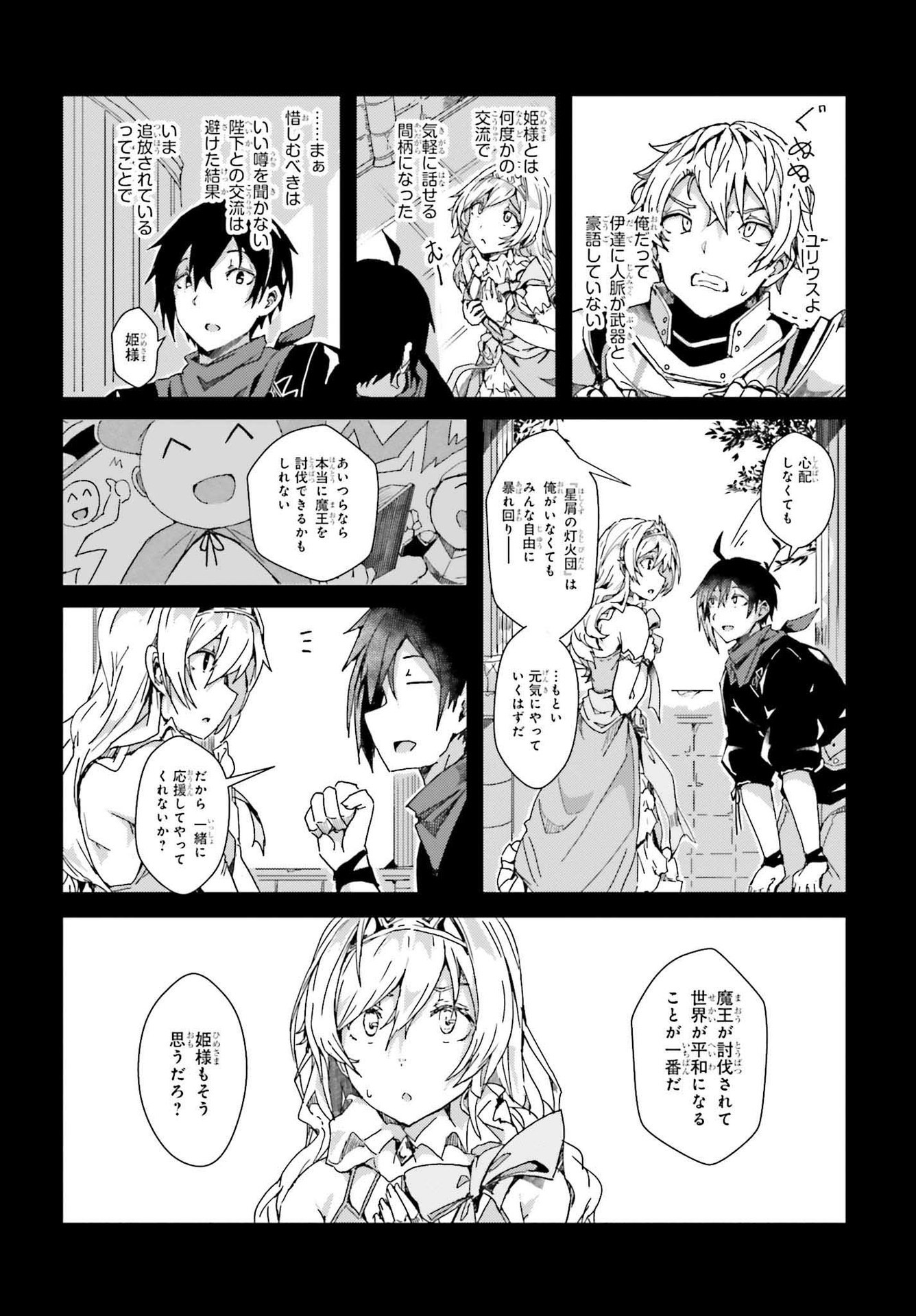 JINMYAKU CHEAT DE HAJIMERU HITOMAKASE EIYUUTAN - raw - Chapter 2 - https://jpdd.ccdd.to/JPDD/jinmyakucheatdehajimeruhitomakaseeiyuutan/193435/2os2vvi5jta.jpg