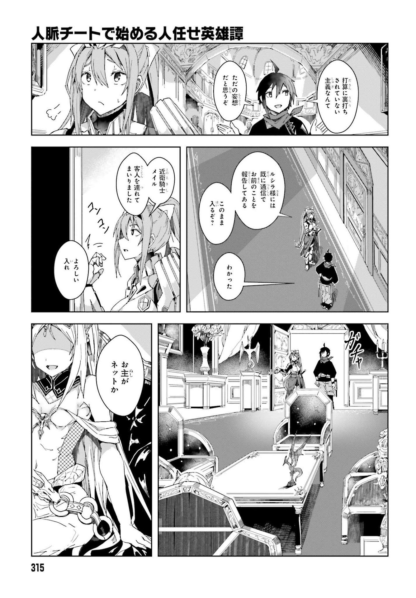 JINMYAKU CHEAT DE HAJIMERU HITOMAKASE EIYUUTAN - raw - Chapter 2 - https://jpdd.ccdd.to/JPDD/jinmyakucheatdehajimeruhitomakaseeiyuutan/193435/dcxattujvlg.jpg
