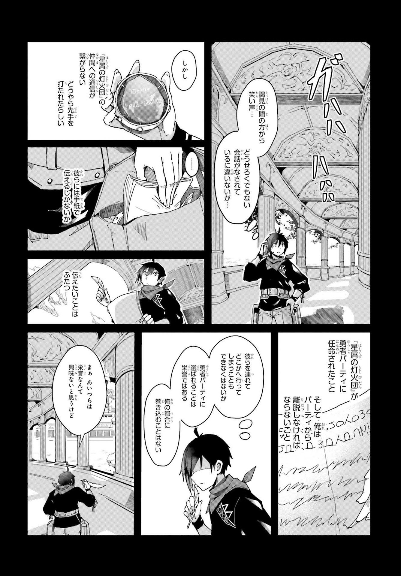 JINMYAKU CHEAT DE HAJIMERU HITOMAKASE EIYUUTAN - raw - Chapter 2 - https://jpdd.ccdd.to/JPDD/jinmyakucheatdehajimeruhitomakaseeiyuutan/193435/dtxzdj0ms33.jpg