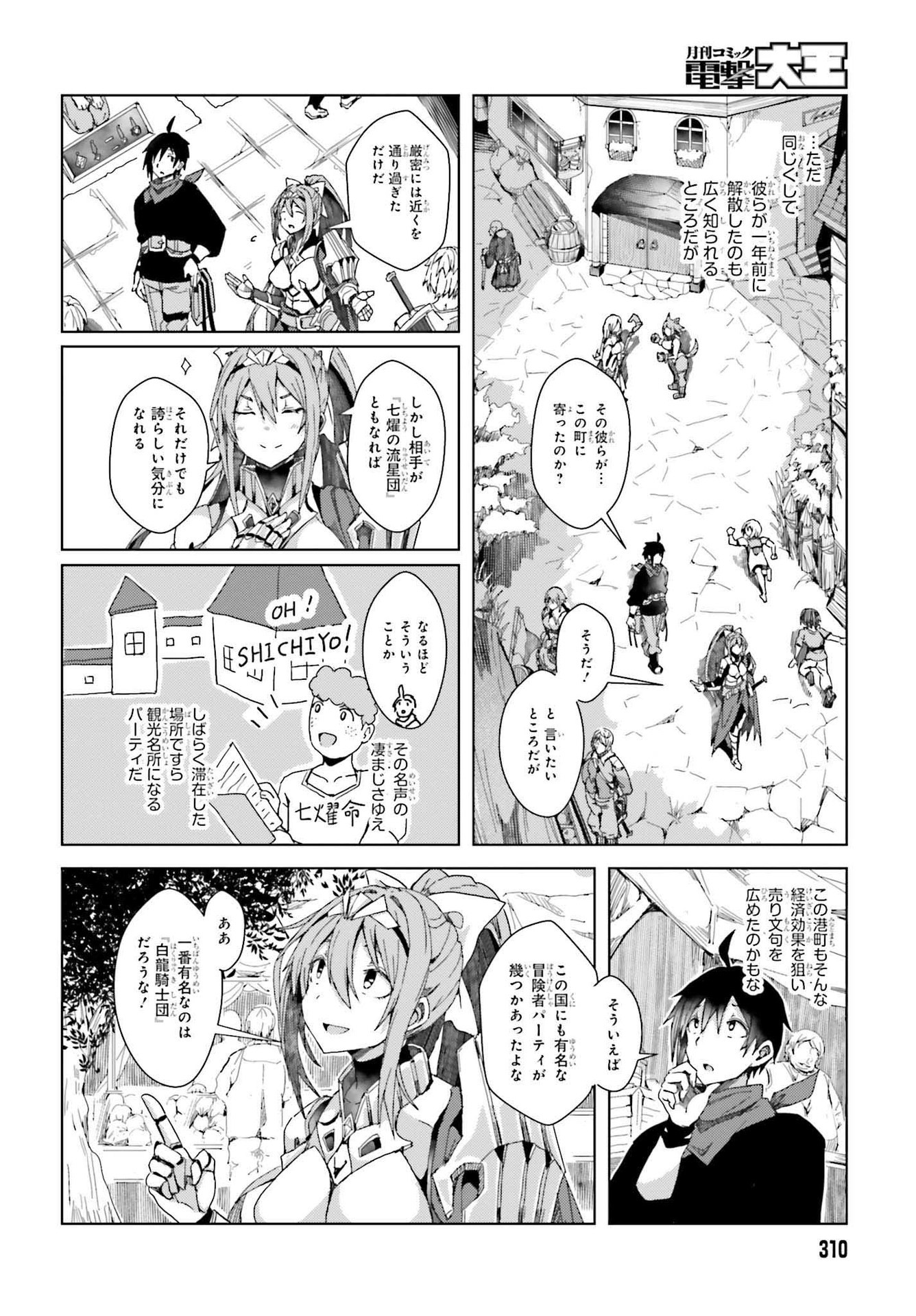 JINMYAKU CHEAT DE HAJIMERU HITOMAKASE EIYUUTAN - raw - Chapter 2 - https://jpdd.ccdd.to/JPDD/jinmyakucheatdehajimeruhitomakaseeiyuutan/193435/gjnrni22ue0.jpg