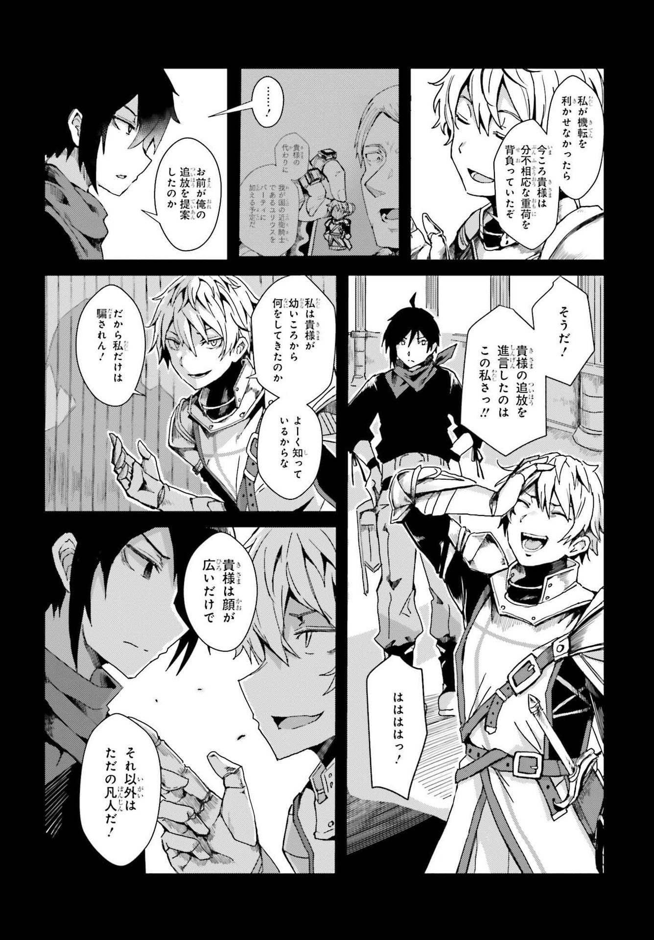 JINMYAKU CHEAT DE HAJIMERU HITOMAKASE EIYUUTAN - raw - Chapter 2 - https://jpdd.ccdd.to/JPDD/jinmyakucheatdehajimeruhitomakaseeiyuutan/193435/hakcd2s5si0.jpg