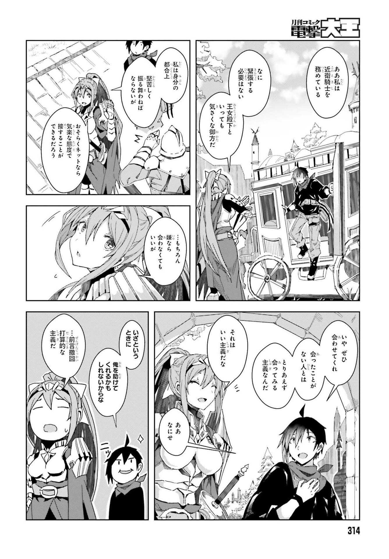 JINMYAKU CHEAT DE HAJIMERU HITOMAKASE EIYUUTAN - raw - Chapter 2 - https://jpdd.ccdd.to/JPDD/jinmyakucheatdehajimeruhitomakaseeiyuutan/193435/ia2hkny3i5g.jpg