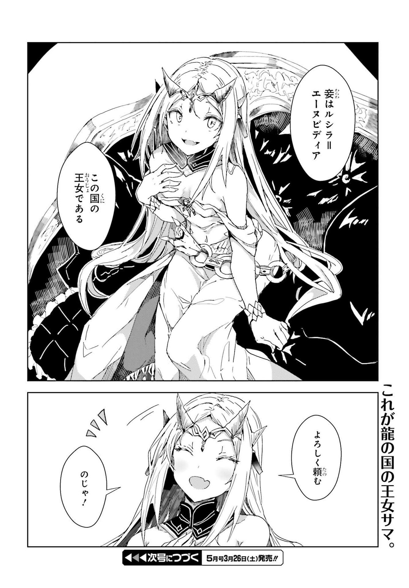 JINMYAKU CHEAT DE HAJIMERU HITOMAKASE EIYUUTAN - raw - Chapter 2 - https://jpdd.ccdd.to/JPDD/jinmyakucheatdehajimeruhitomakaseeiyuutan/193435/j1nm0vutkw4.jpg