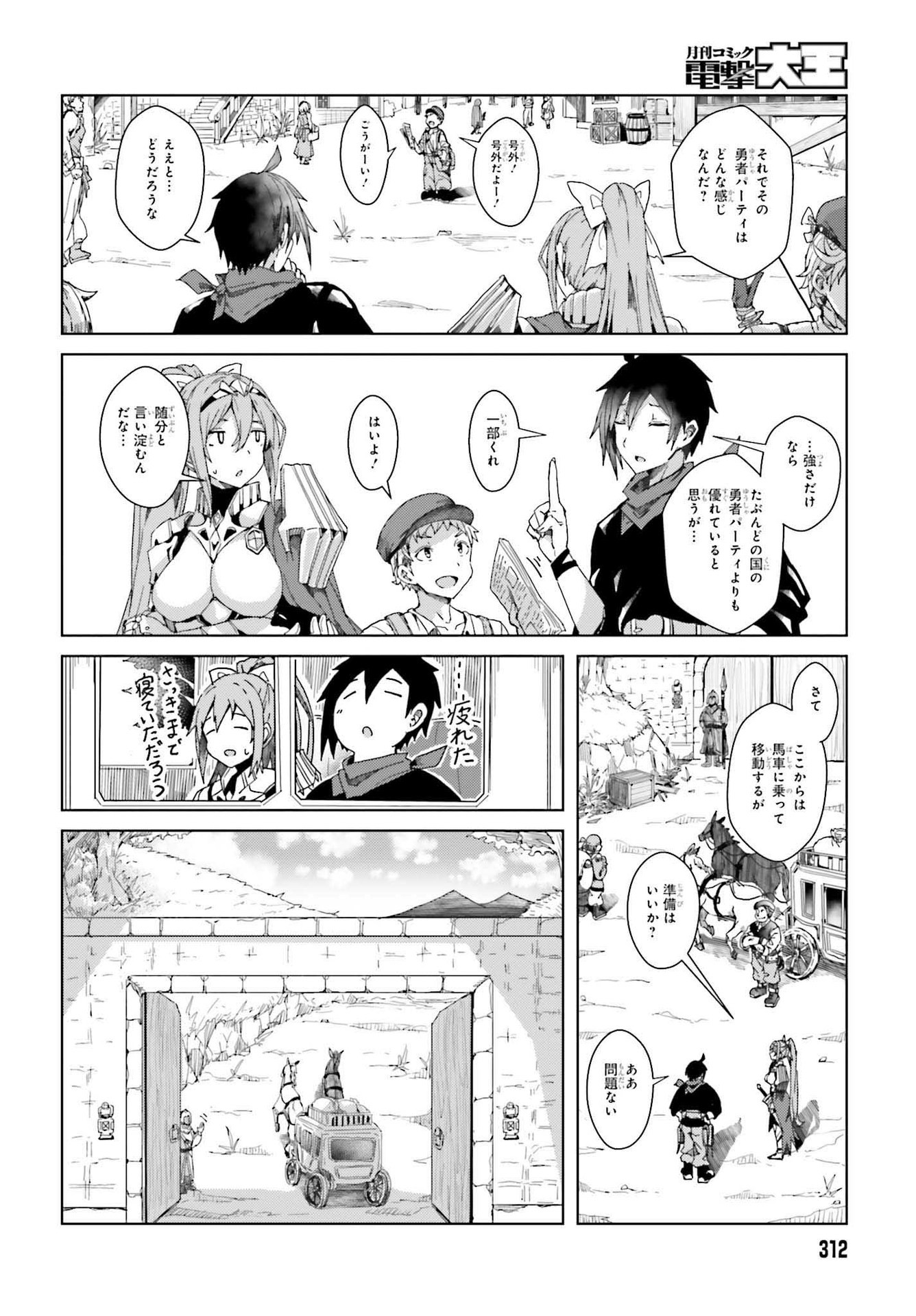 JINMYAKU CHEAT DE HAJIMERU HITOMAKASE EIYUUTAN - raw - Chapter 2 - https://jpdd.ccdd.to/JPDD/jinmyakucheatdehajimeruhitomakaseeiyuutan/193435/liu33o4hgya.jpg