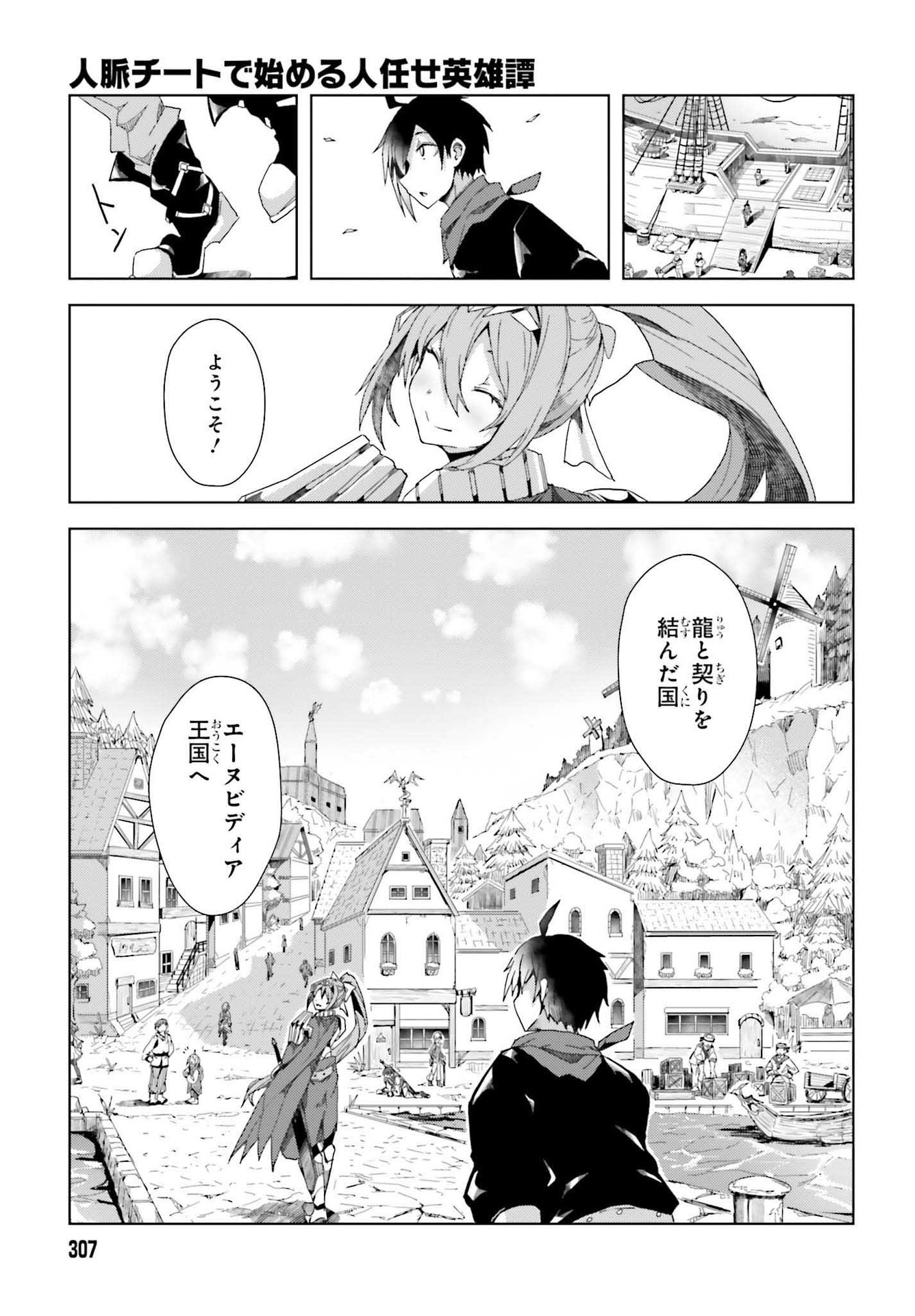 JINMYAKU CHEAT DE HAJIMERU HITOMAKASE EIYUUTAN - raw - Chapter 2 - https://jpdd.ccdd.to/JPDD/jinmyakucheatdehajimeruhitomakaseeiyuutan/193435/ll03hj24kjn.jpg