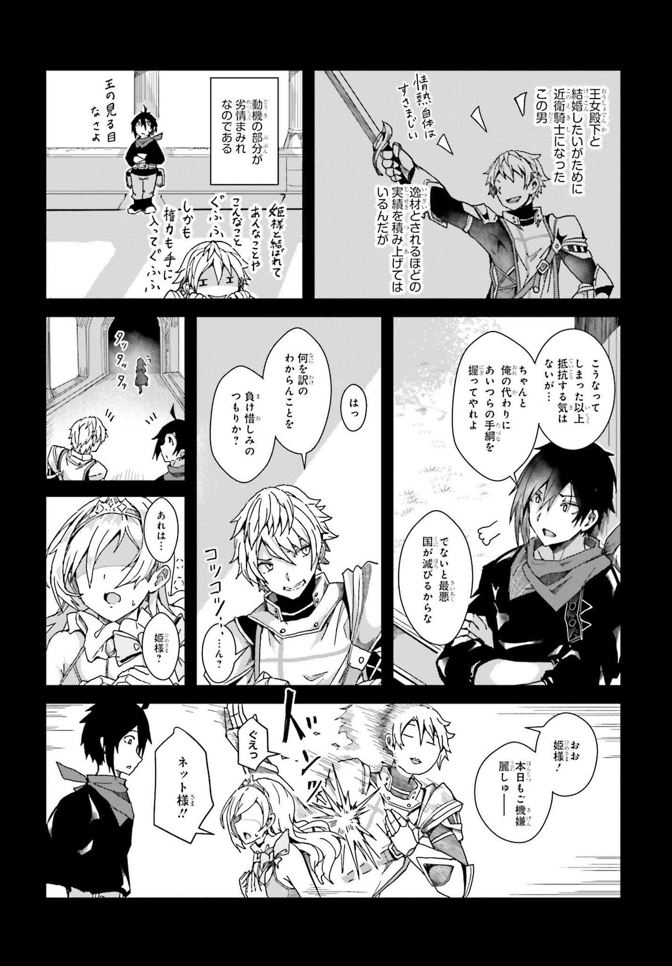 JINMYAKU CHEAT DE HAJIMERU HITOMAKASE EIYUUTAN - raw - Chapter 2 - https://jpdd.ccdd.to/JPDD/jinmyakucheatdehajimeruhitomakaseeiyuutan/193435/q1qtklmrgj5.jpg