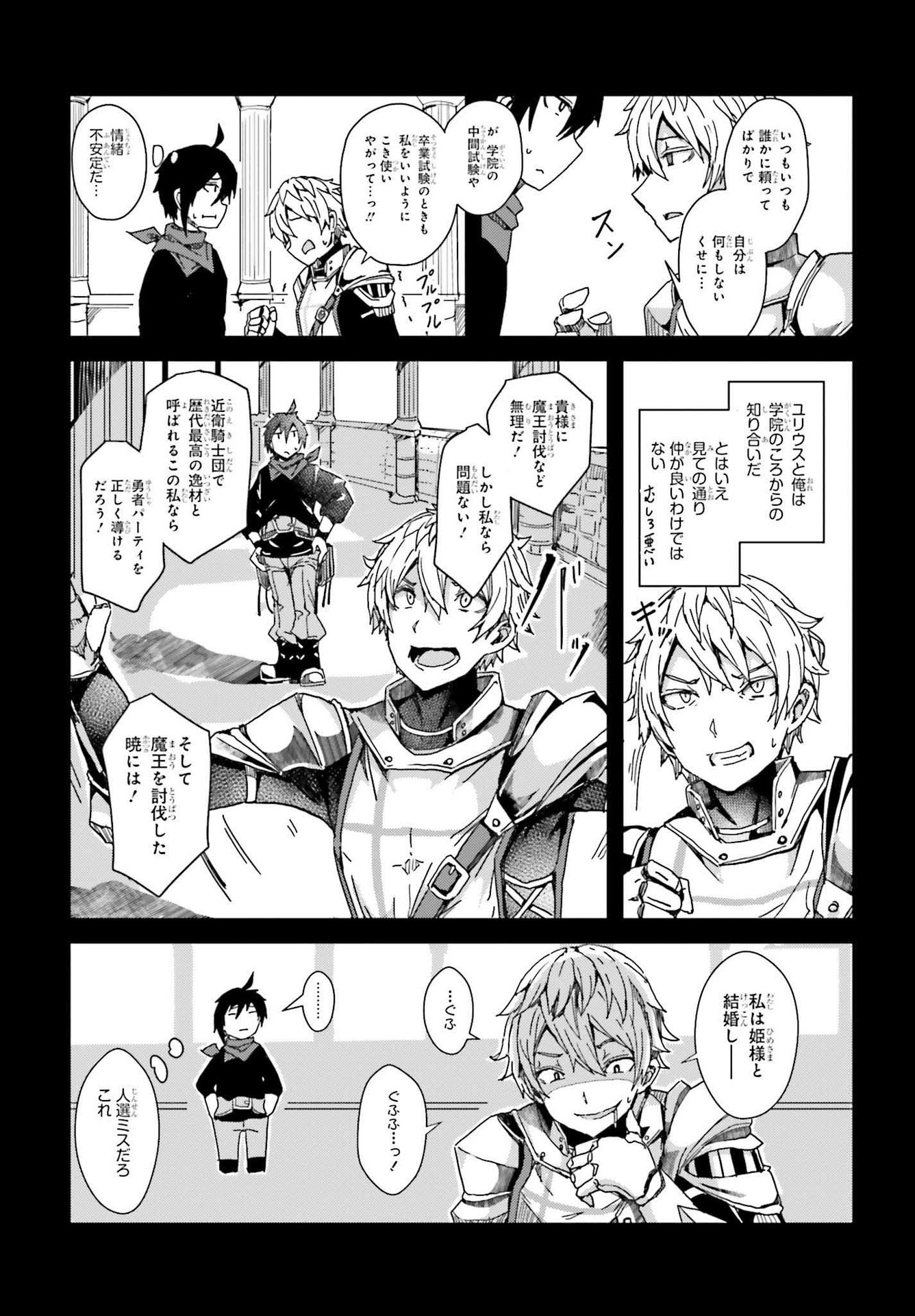 JINMYAKU CHEAT DE HAJIMERU HITOMAKASE EIYUUTAN - raw - Chapter 2 - https://jpdd.ccdd.to/JPDD/jinmyakucheatdehajimeruhitomakaseeiyuutan/193435/rjihuizc5nh.jpg