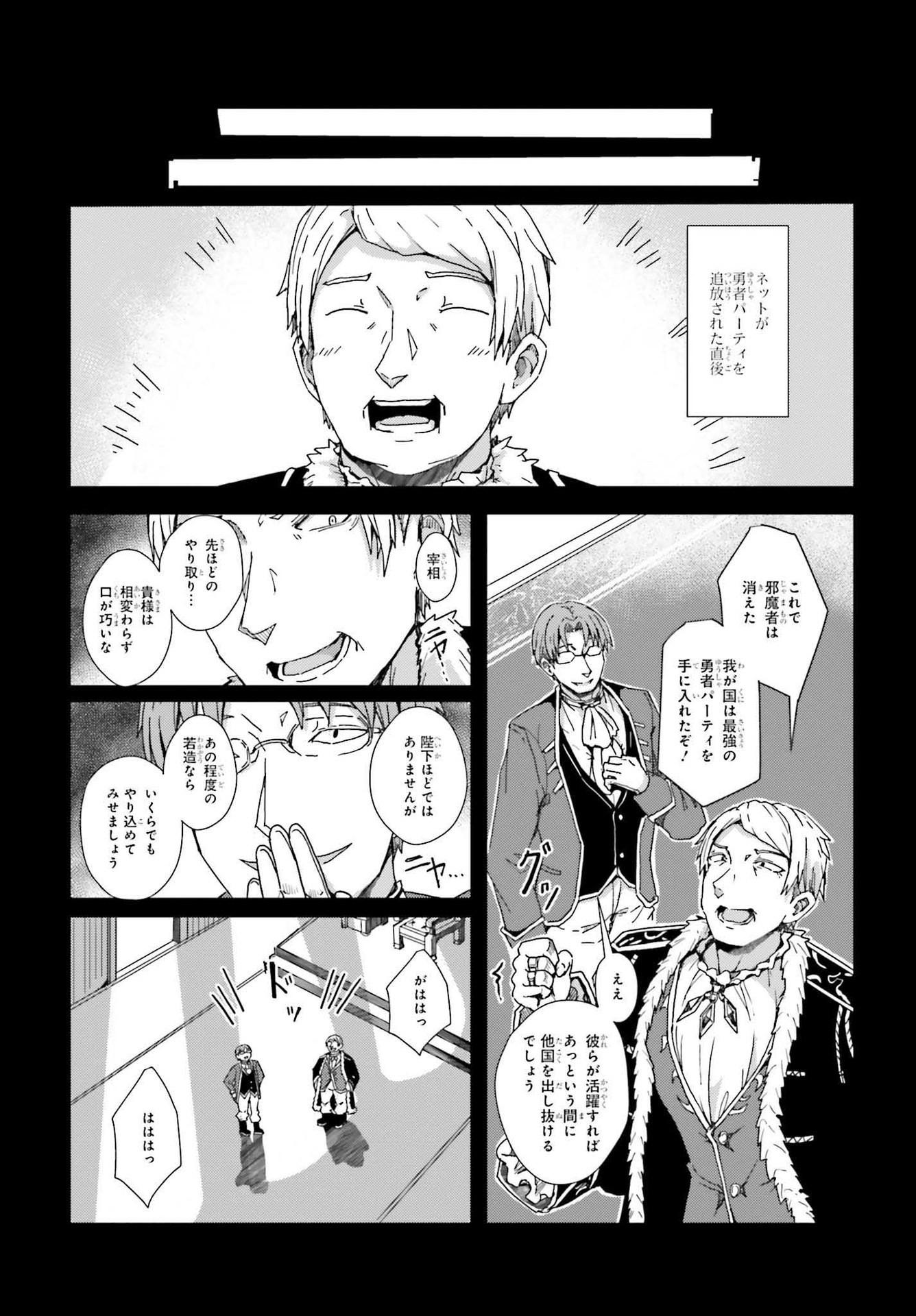 JINMYAKU CHEAT DE HAJIMERU HITOMAKASE EIYUUTAN - raw - Chapter 2 - https://jpdd.ccdd.to/JPDD/jinmyakucheatdehajimeruhitomakaseeiyuutan/193435/ssekxhvp3nb.jpg