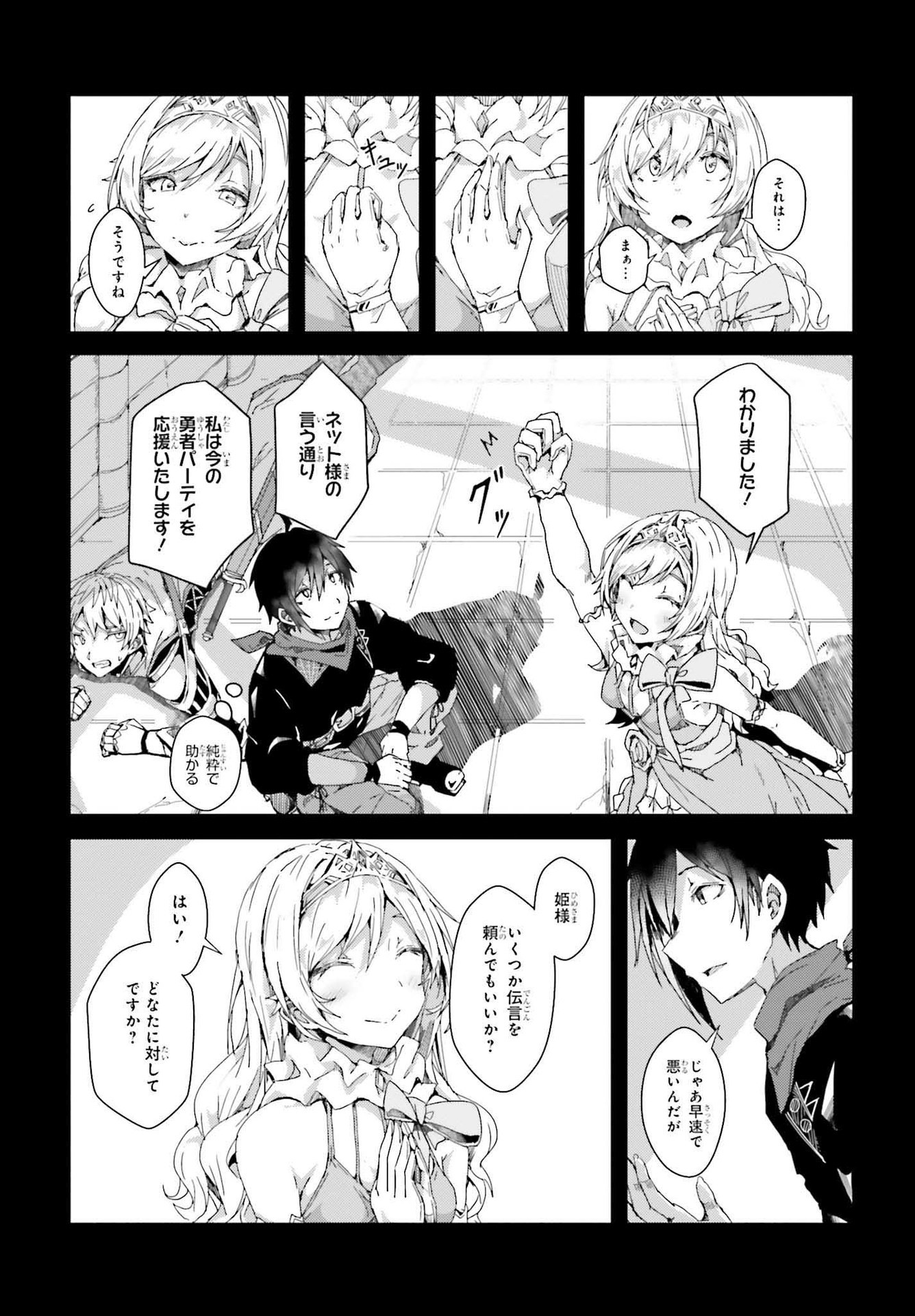 JINMYAKU CHEAT DE HAJIMERU HITOMAKASE EIYUUTAN - raw - Chapter 2 - https://jpdd.ccdd.to/JPDD/jinmyakucheatdehajimeruhitomakaseeiyuutan/193435/wmkjhbgsvav.jpg