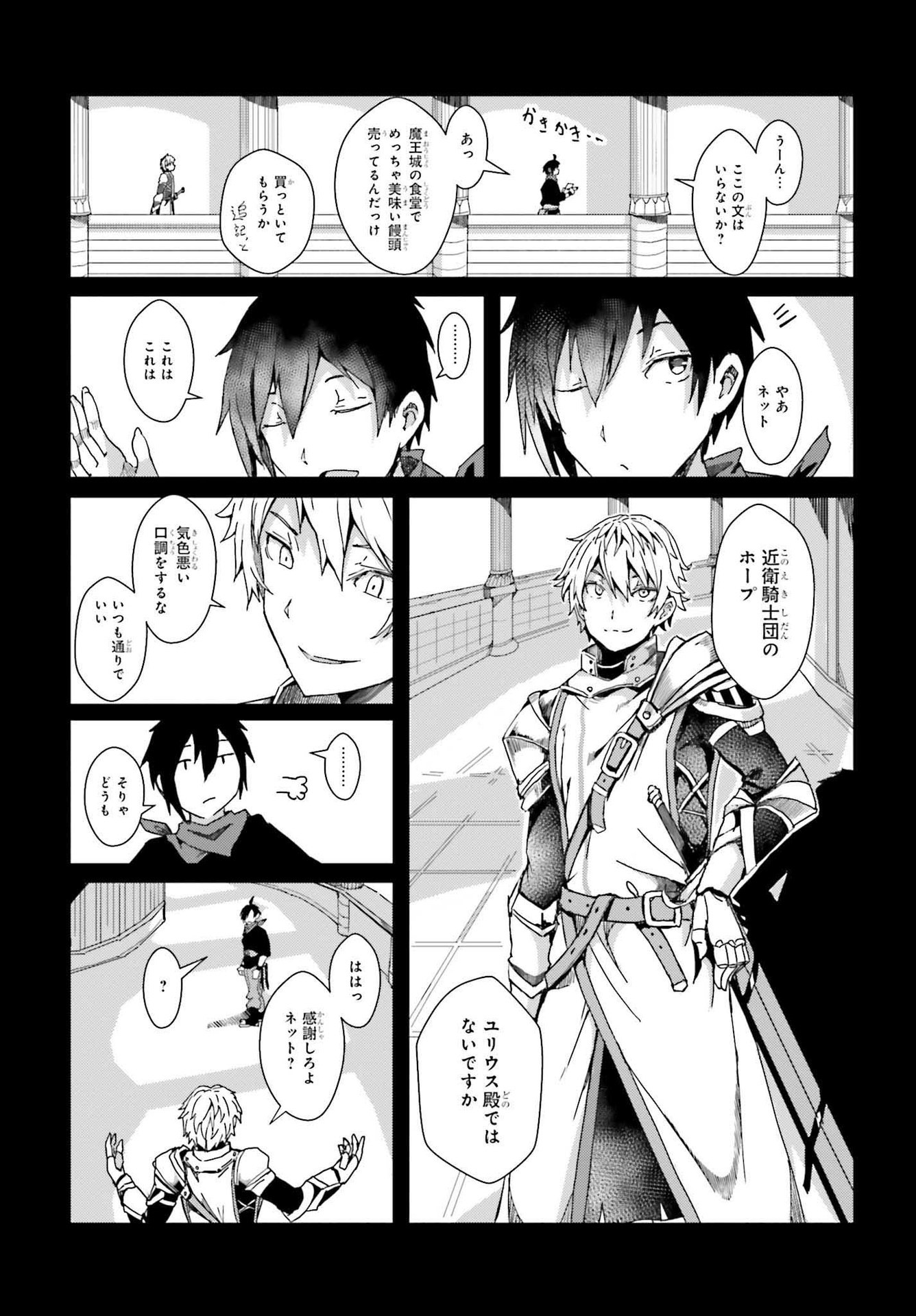 JINMYAKU CHEAT DE HAJIMERU HITOMAKASE EIYUUTAN - raw - Chapter 2 - https://jpdd.ccdd.to/JPDD/jinmyakucheatdehajimeruhitomakaseeiyuutan/193435/wsjticsf2mg.jpg