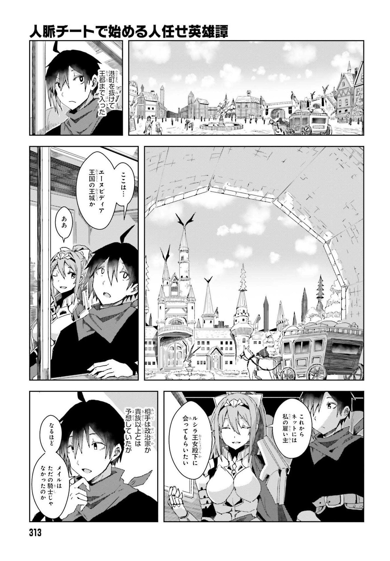 JINMYAKU CHEAT DE HAJIMERU HITOMAKASE EIYUUTAN - raw - Chapter 2 - https://jpdd.ccdd.to/JPDD/jinmyakucheatdehajimeruhitomakaseeiyuutan/193435/xsmjc2io2f3.jpg