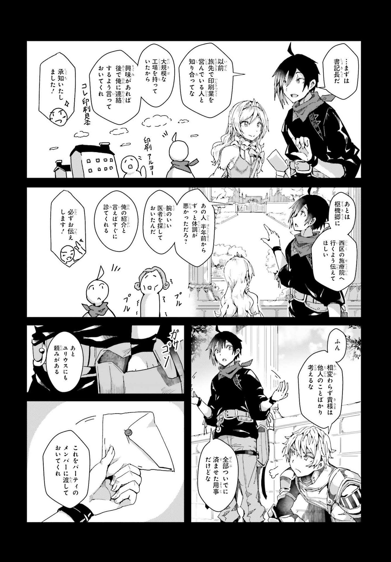 JINMYAKU CHEAT DE HAJIMERU HITOMAKASE EIYUUTAN - raw - Chapter 2 - https://jpdd.ccdd.to/JPDD/jinmyakucheatdehajimeruhitomakaseeiyuutan/193435/y3ytpeavf0i.jpg