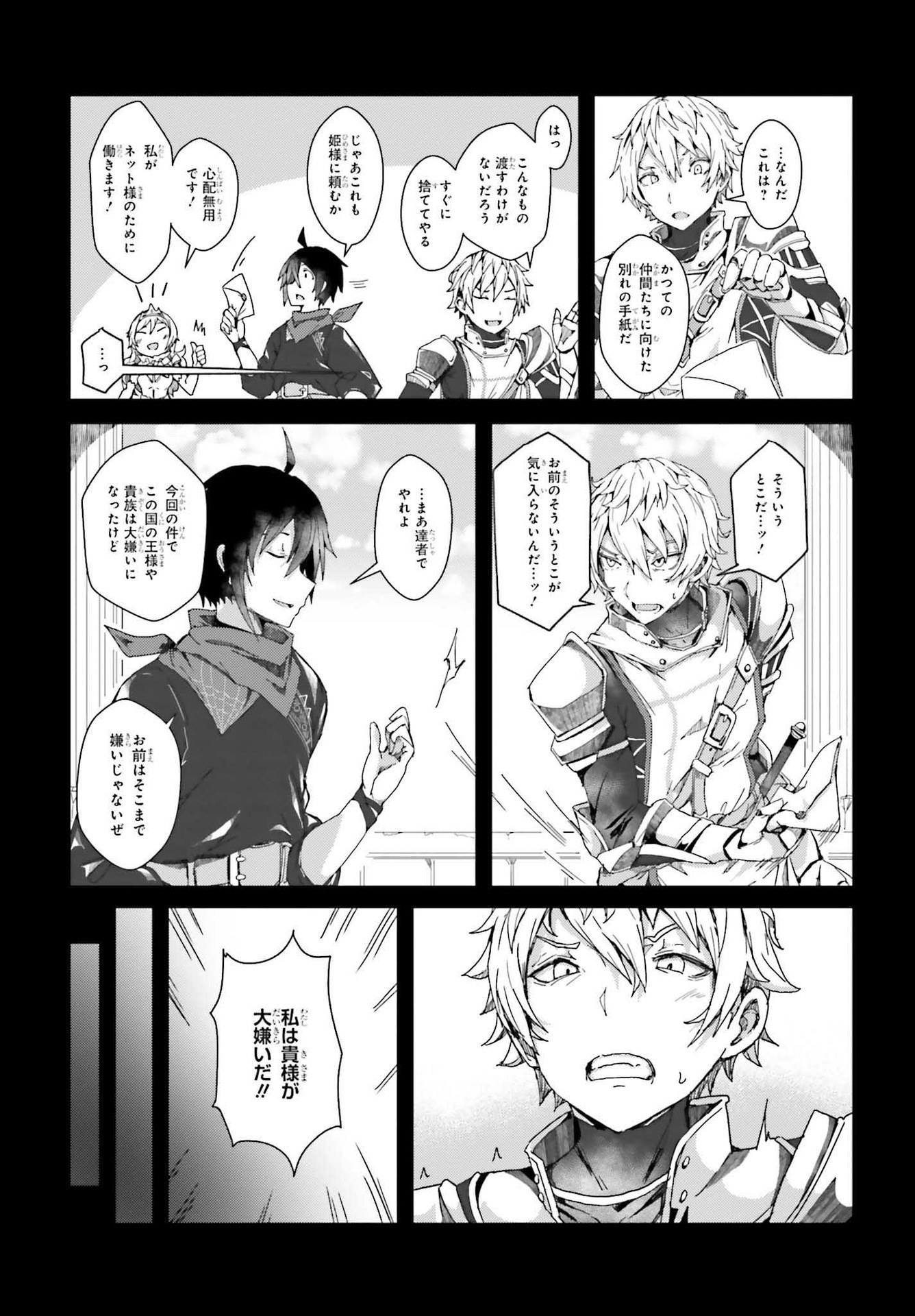 JINMYAKU CHEAT DE HAJIMERU HITOMAKASE EIYUUTAN - raw - Chapter 2 - https://jpdd.ccdd.to/JPDD/jinmyakucheatdehajimeruhitomakaseeiyuutan/193435/y5kjidgfhha.jpg