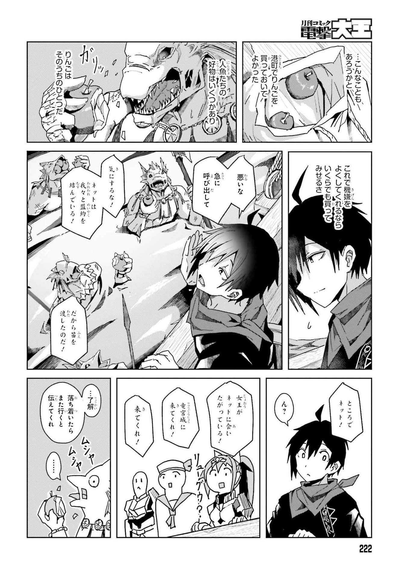 JINMYAKU CHEAT DE HAJIMERU HITOMAKASE EIYUUTAN - raw - Chapter 1 - https://jpdd.ccdd.to/JPDD/jinmyakucheatdehajimeruhitomakaseeiyuutan/193436/0whop1dt5l0.jpg