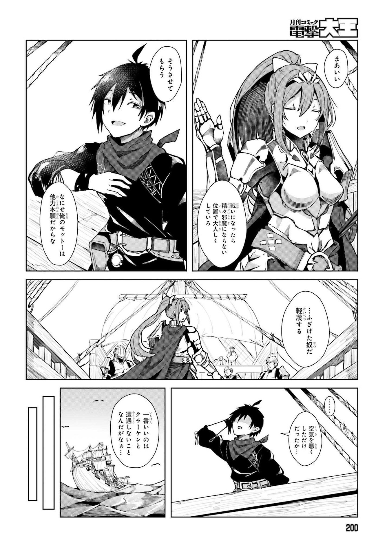 JINMYAKU CHEAT DE HAJIMERU HITOMAKASE EIYUUTAN - raw - Chapter 1 - https://jpdd.ccdd.to/JPDD/jinmyakucheatdehajimeruhitomakaseeiyuutan/193436/44twbqxcjwf.jpg