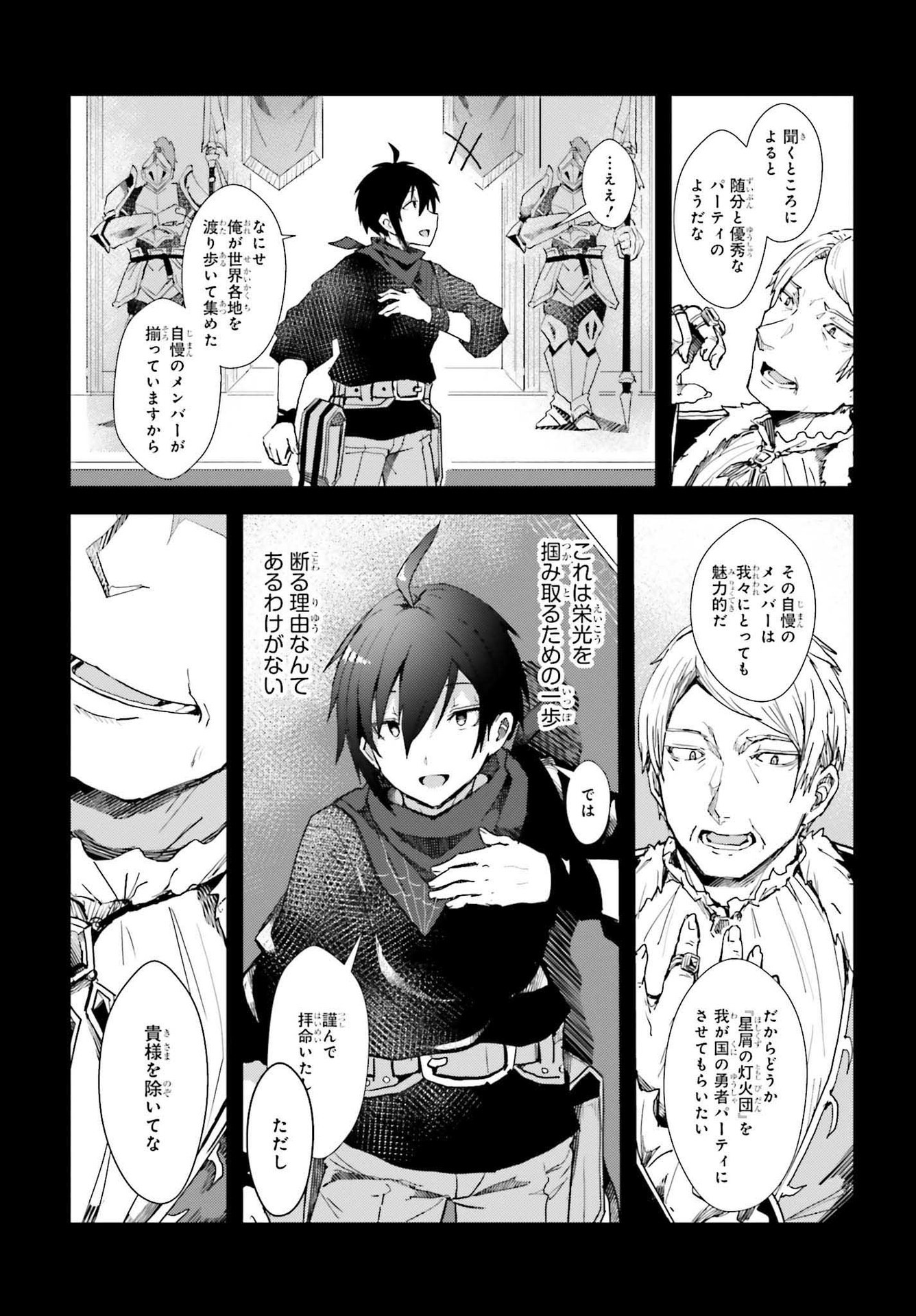 JINMYAKU CHEAT DE HAJIMERU HITOMAKASE EIYUUTAN - raw - Chapter 1 - https://jpdd.ccdd.to/JPDD/jinmyakucheatdehajimeruhitomakaseeiyuutan/193436/4aouvo2ygwb.jpg