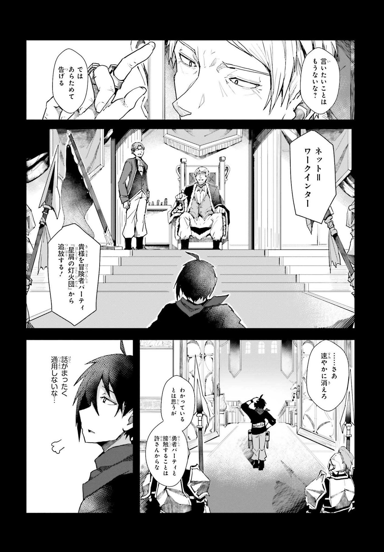 JINMYAKU CHEAT DE HAJIMERU HITOMAKASE EIYUUTAN - raw - Chapter 1 - https://jpdd.ccdd.to/JPDD/jinmyakucheatdehajimeruhitomakaseeiyuutan/193436/4payoyraq4v.jpg