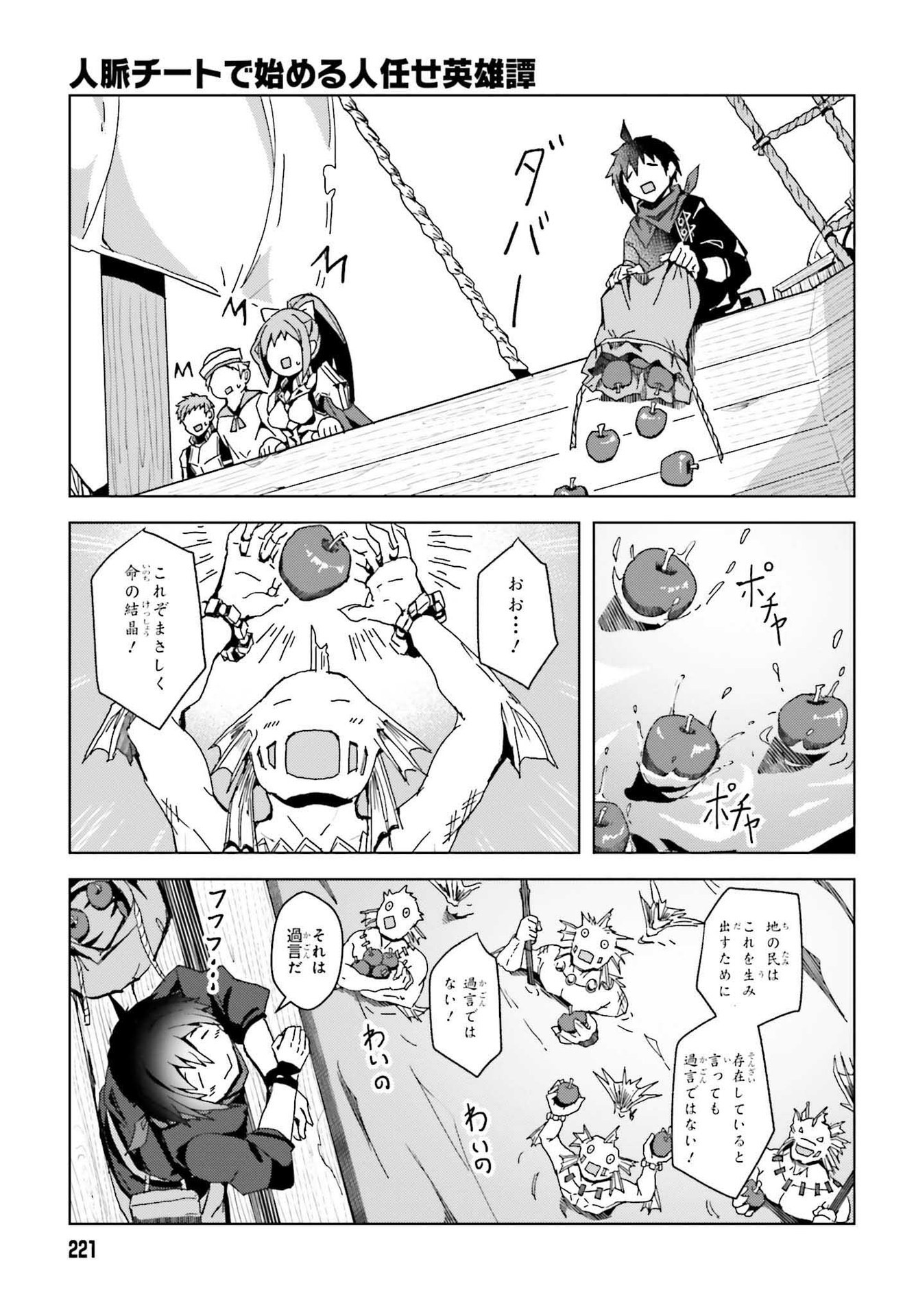 JINMYAKU CHEAT DE HAJIMERU HITOMAKASE EIYUUTAN - raw - Chapter 1 - https://jpdd.ccdd.to/JPDD/jinmyakucheatdehajimeruhitomakaseeiyuutan/193436/5m114we5qqv.jpg