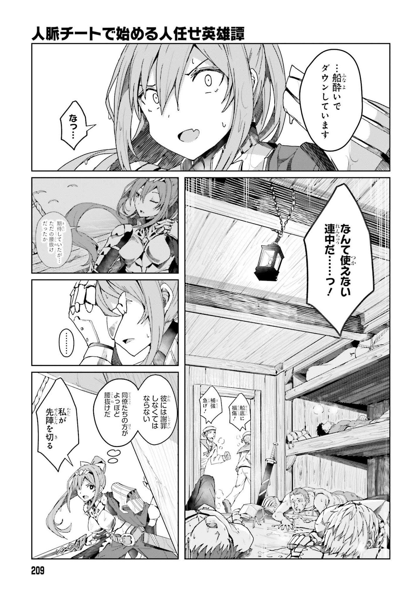 JINMYAKU CHEAT DE HAJIMERU HITOMAKASE EIYUUTAN - raw - Chapter 1 - https://jpdd.ccdd.to/JPDD/jinmyakucheatdehajimeruhitomakaseeiyuutan/193436/5sloh1cipsb.jpg