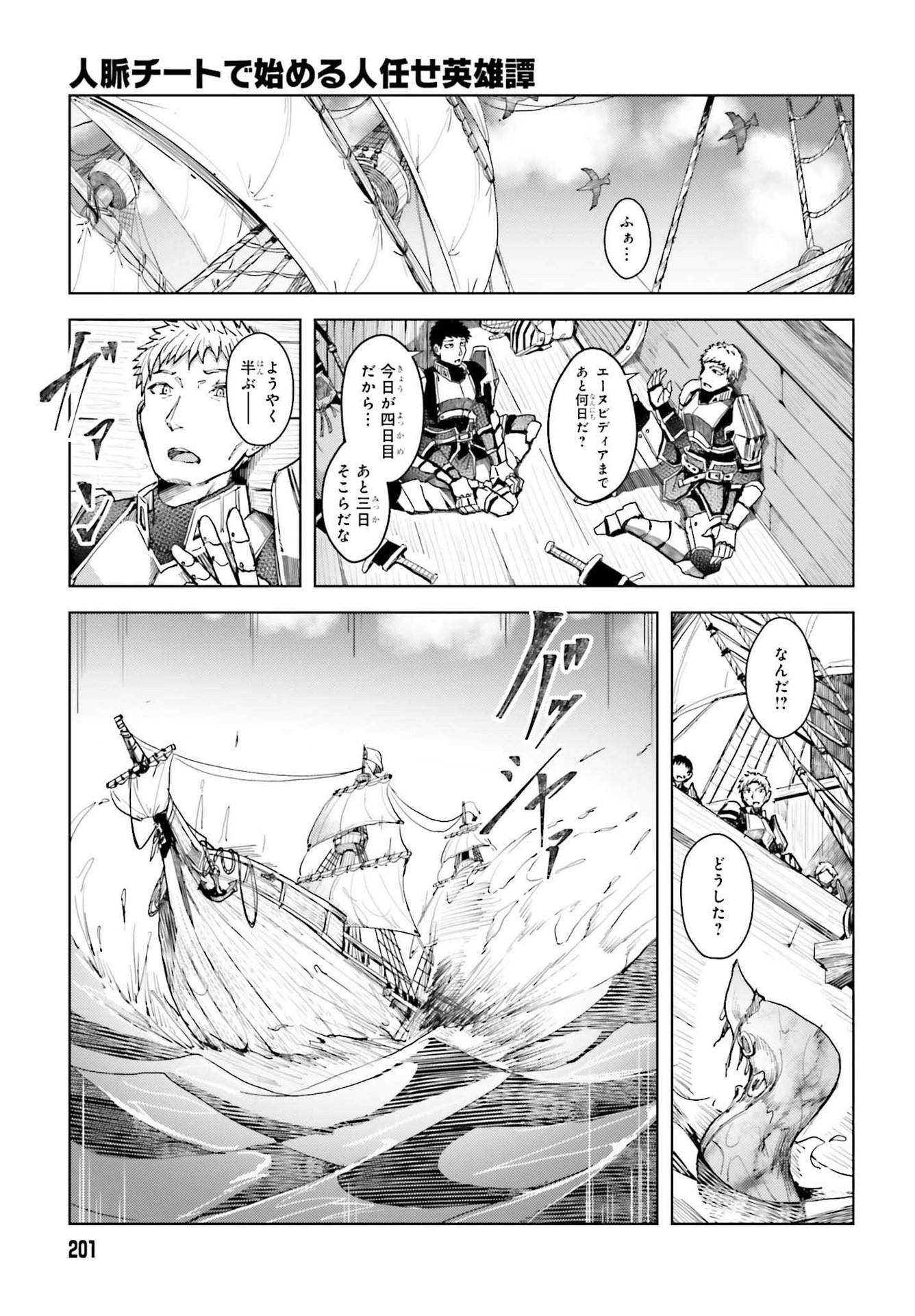JINMYAKU CHEAT DE HAJIMERU HITOMAKASE EIYUUTAN - raw - Chapter 1 - https://jpdd.ccdd.to/JPDD/jinmyakucheatdehajimeruhitomakaseeiyuutan/193436/dmaa4ucckuu.jpg