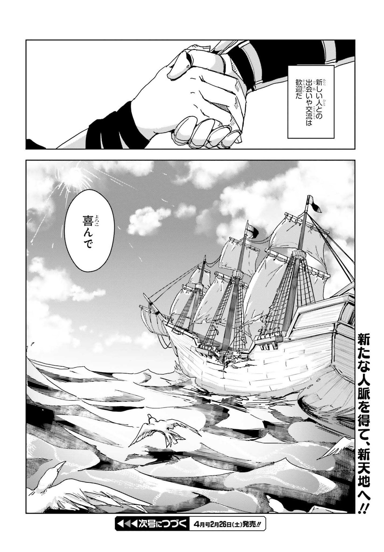 JINMYAKU CHEAT DE HAJIMERU HITOMAKASE EIYUUTAN - raw - Chapter 1 - https://jpdd.ccdd.to/JPDD/jinmyakucheatdehajimeruhitomakaseeiyuutan/193436/dww2gsw01po.jpg