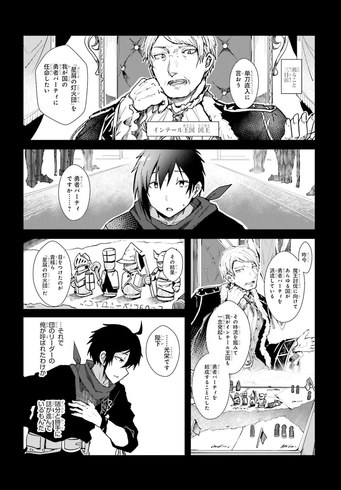 JINMYAKU CHEAT DE HAJIMERU HITOMAKASE EIYUUTAN - raw - Chapter 1 - https://jpdd.ccdd.to/JPDD/jinmyakucheatdehajimeruhitomakaseeiyuutan/193436/e2xgb0uojk5.jpg