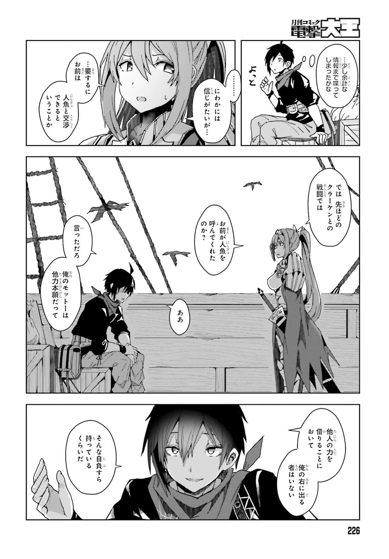 JINMYAKU CHEAT DE HAJIMERU HITOMAKASE EIYUUTAN - raw - Chapter 1 - https://jpdd.ccdd.to/JPDD/jinmyakucheatdehajimeruhitomakaseeiyuutan/193436/egmizuh33nx.jpg