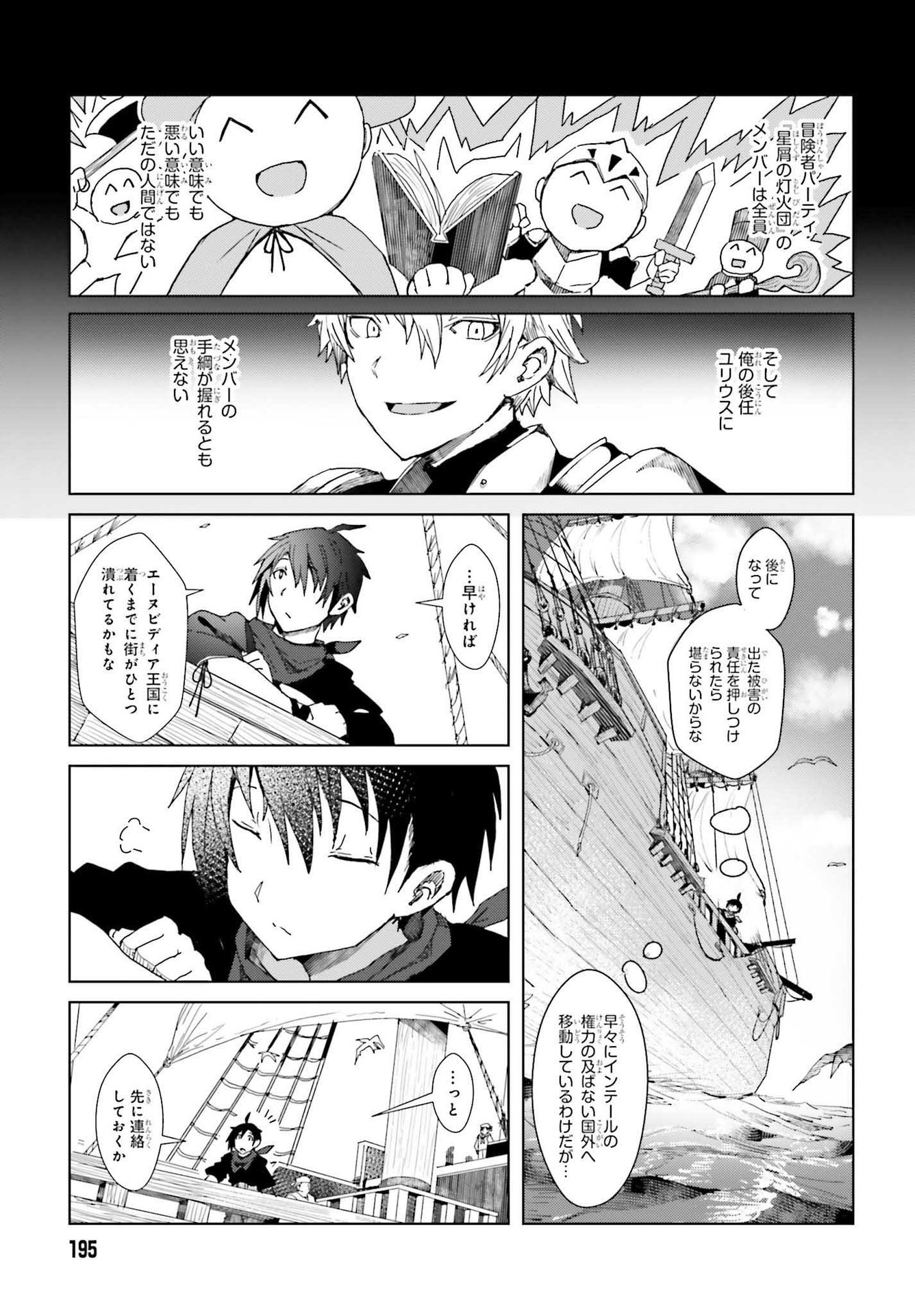 JINMYAKU CHEAT DE HAJIMERU HITOMAKASE EIYUUTAN - raw - Chapter 1 - https://jpdd.ccdd.to/JPDD/jinmyakucheatdehajimeruhitomakaseeiyuutan/193436/ff154jygbob.jpg