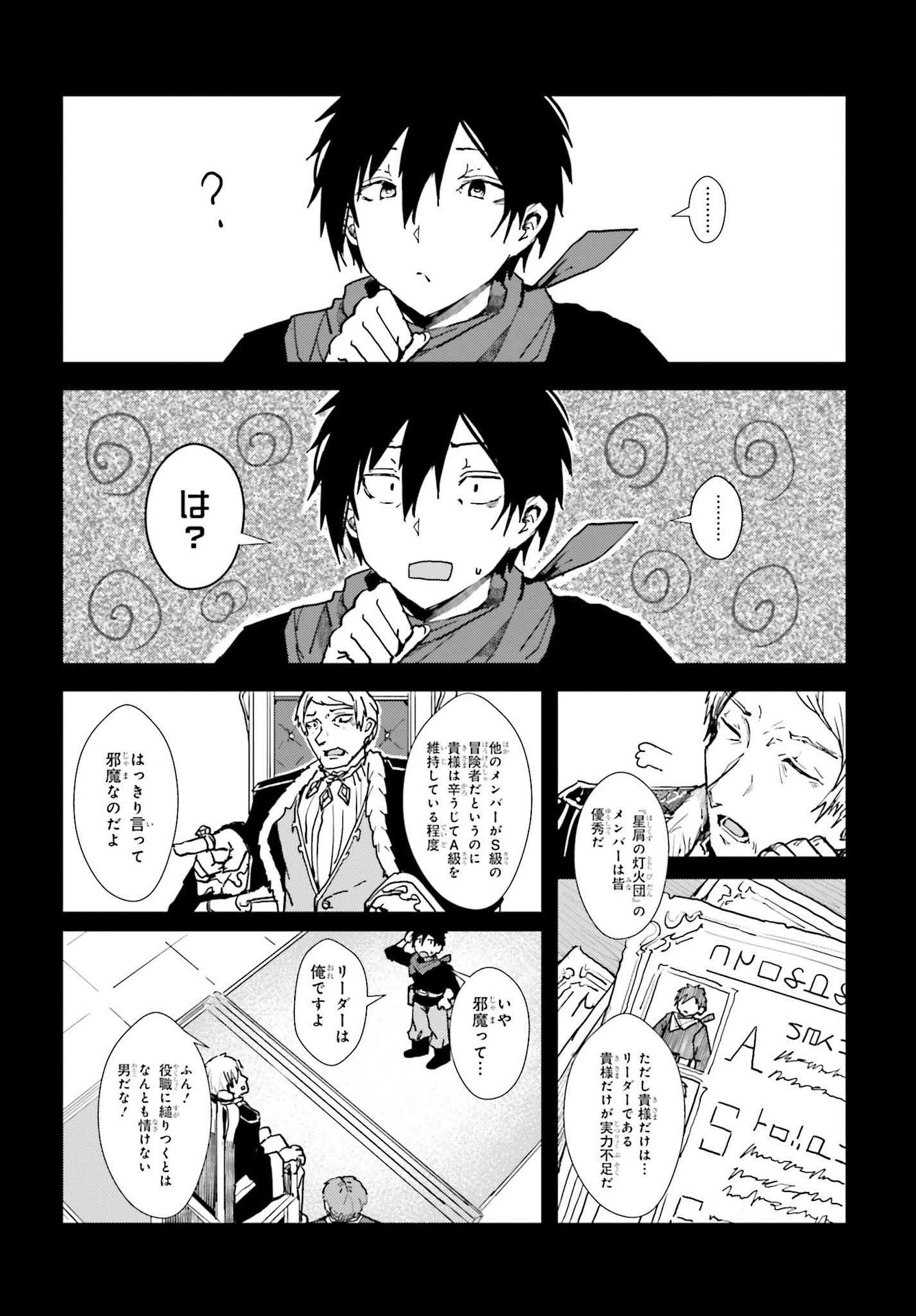 JINMYAKU CHEAT DE HAJIMERU HITOMAKASE EIYUUTAN - raw - Chapter 1 - https://jpdd.ccdd.to/JPDD/jinmyakucheatdehajimeruhitomakaseeiyuutan/193436/fl2nmuv4klj.jpg