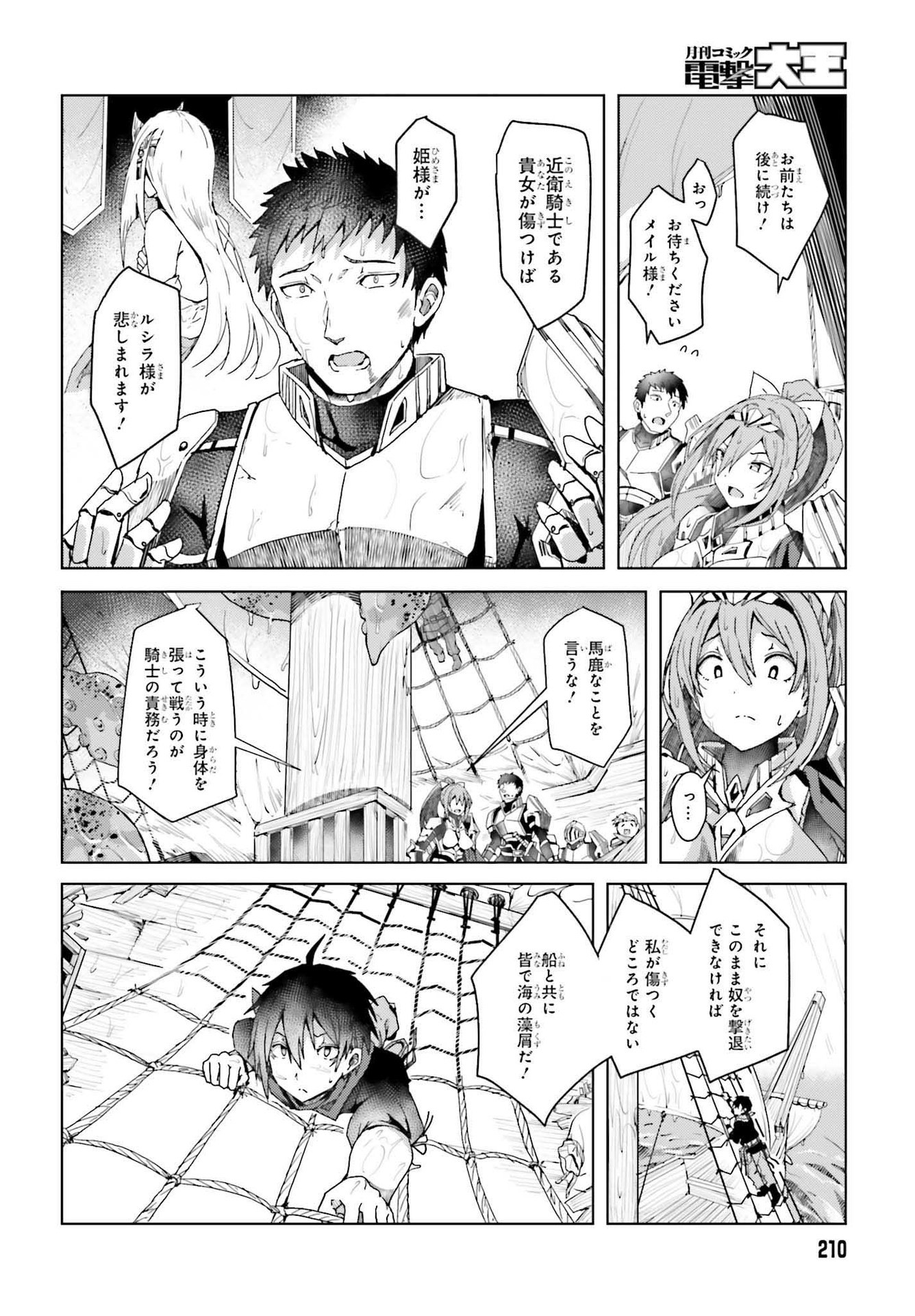 JINMYAKU CHEAT DE HAJIMERU HITOMAKASE EIYUUTAN - raw - Chapter 1 - https://jpdd.ccdd.to/JPDD/jinmyakucheatdehajimeruhitomakaseeiyuutan/193436/g2rf2pk50vr.jpg