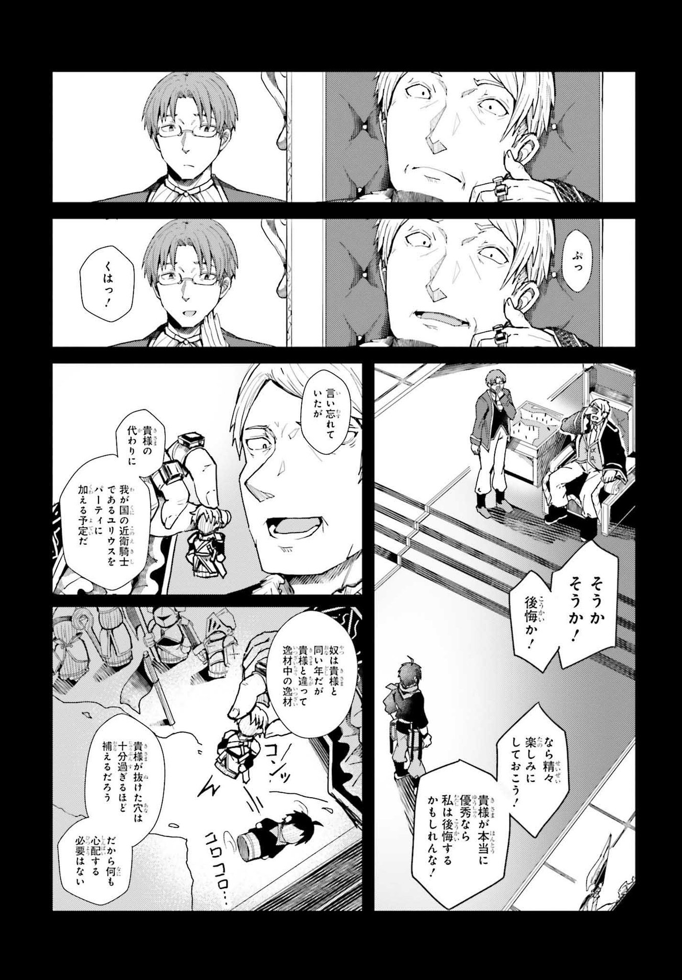 JINMYAKU CHEAT DE HAJIMERU HITOMAKASE EIYUUTAN - raw - Chapter 1 - https://jpdd.ccdd.to/JPDD/jinmyakucheatdehajimeruhitomakaseeiyuutan/193436/i3witz0sru0.jpg
