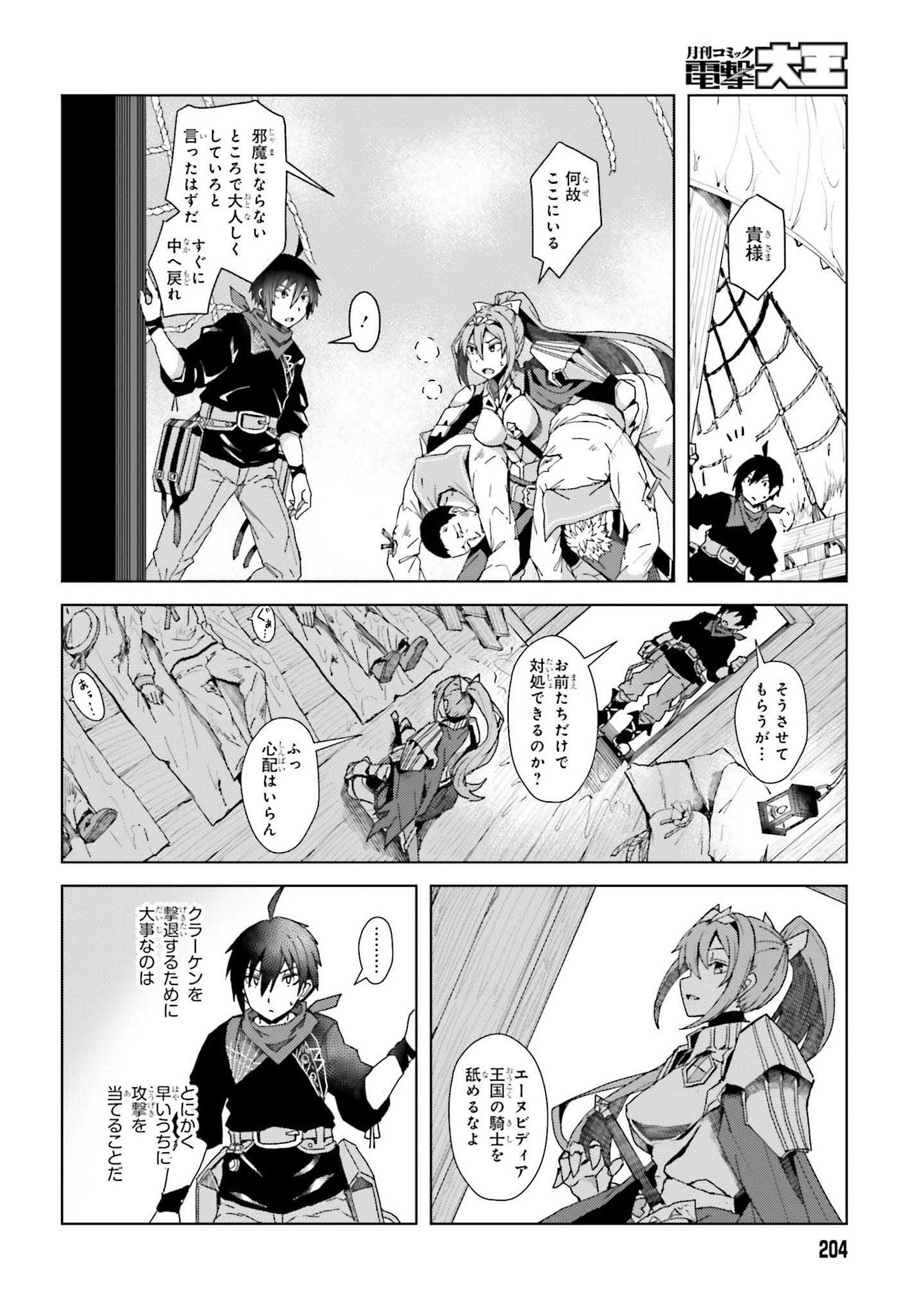 JINMYAKU CHEAT DE HAJIMERU HITOMAKASE EIYUUTAN - raw - Chapter 1 - https://jpdd.ccdd.to/JPDD/jinmyakucheatdehajimeruhitomakaseeiyuutan/193436/jea3z3f35gj.jpg