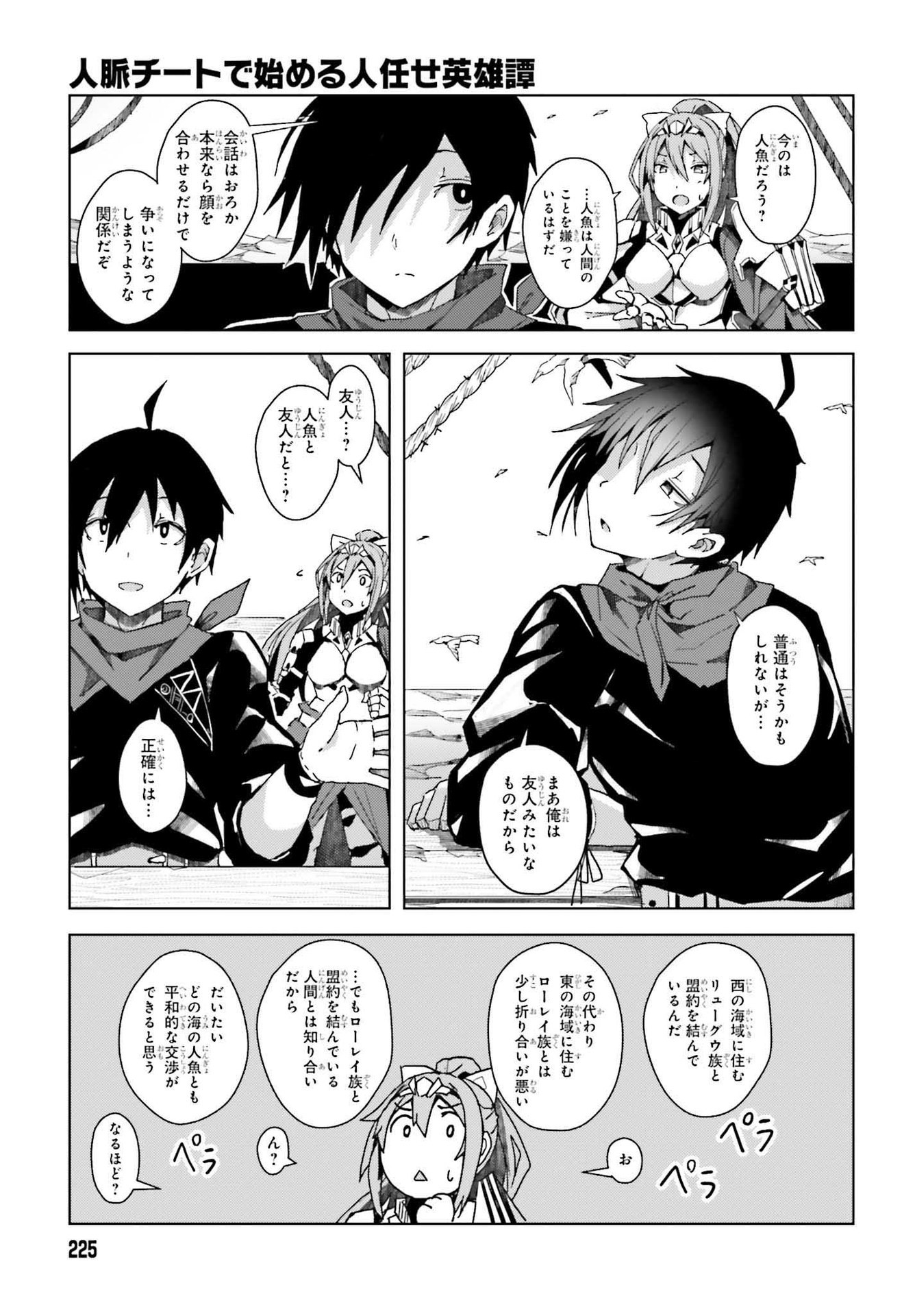 JINMYAKU CHEAT DE HAJIMERU HITOMAKASE EIYUUTAN - raw - Chapter 1 - https://jpdd.ccdd.to/JPDD/jinmyakucheatdehajimeruhitomakaseeiyuutan/193436/jlu3yjbwskd.jpg