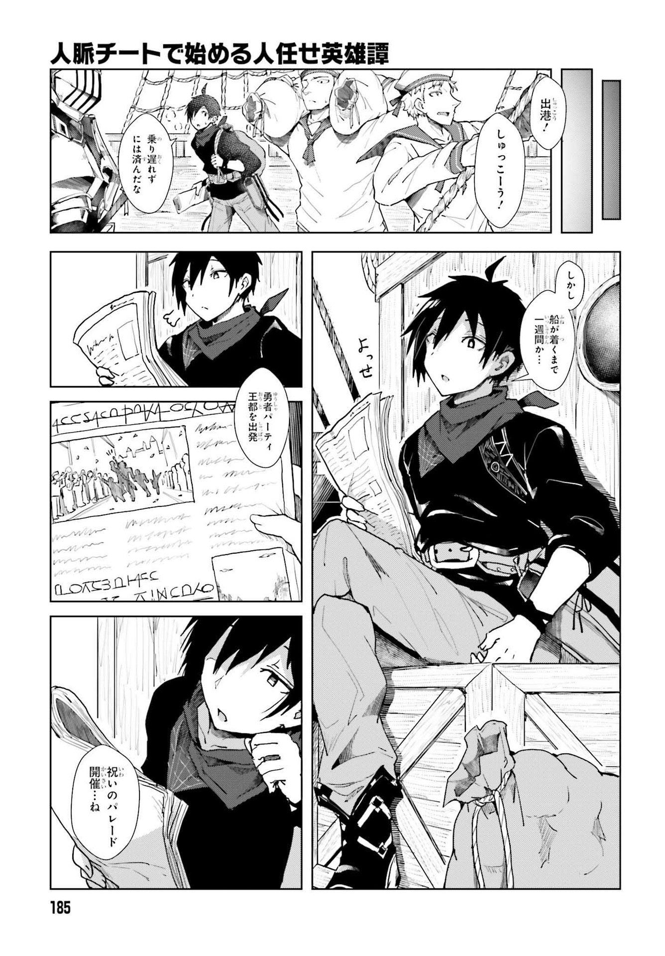 JINMYAKU CHEAT DE HAJIMERU HITOMAKASE EIYUUTAN - raw - Chapter 1 - https://jpdd.ccdd.to/JPDD/jinmyakucheatdehajimeruhitomakaseeiyuutan/193436/kjojvm13iag.jpg
