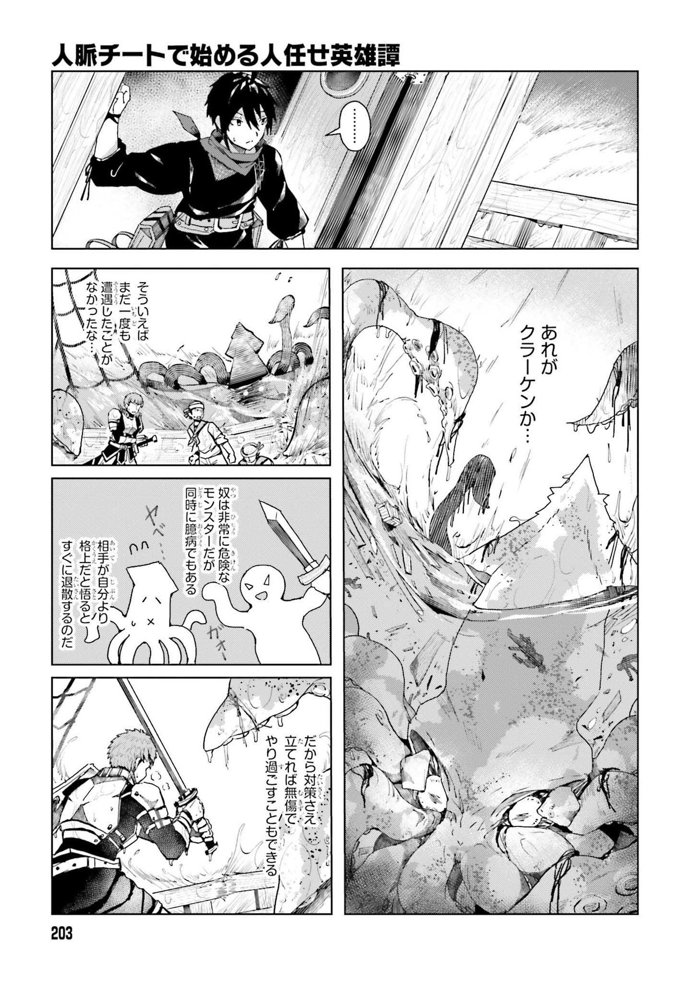 JINMYAKU CHEAT DE HAJIMERU HITOMAKASE EIYUUTAN - raw - Chapter 1 - https://jpdd.ccdd.to/JPDD/jinmyakucheatdehajimeruhitomakaseeiyuutan/193436/layvphnx5dy.jpg