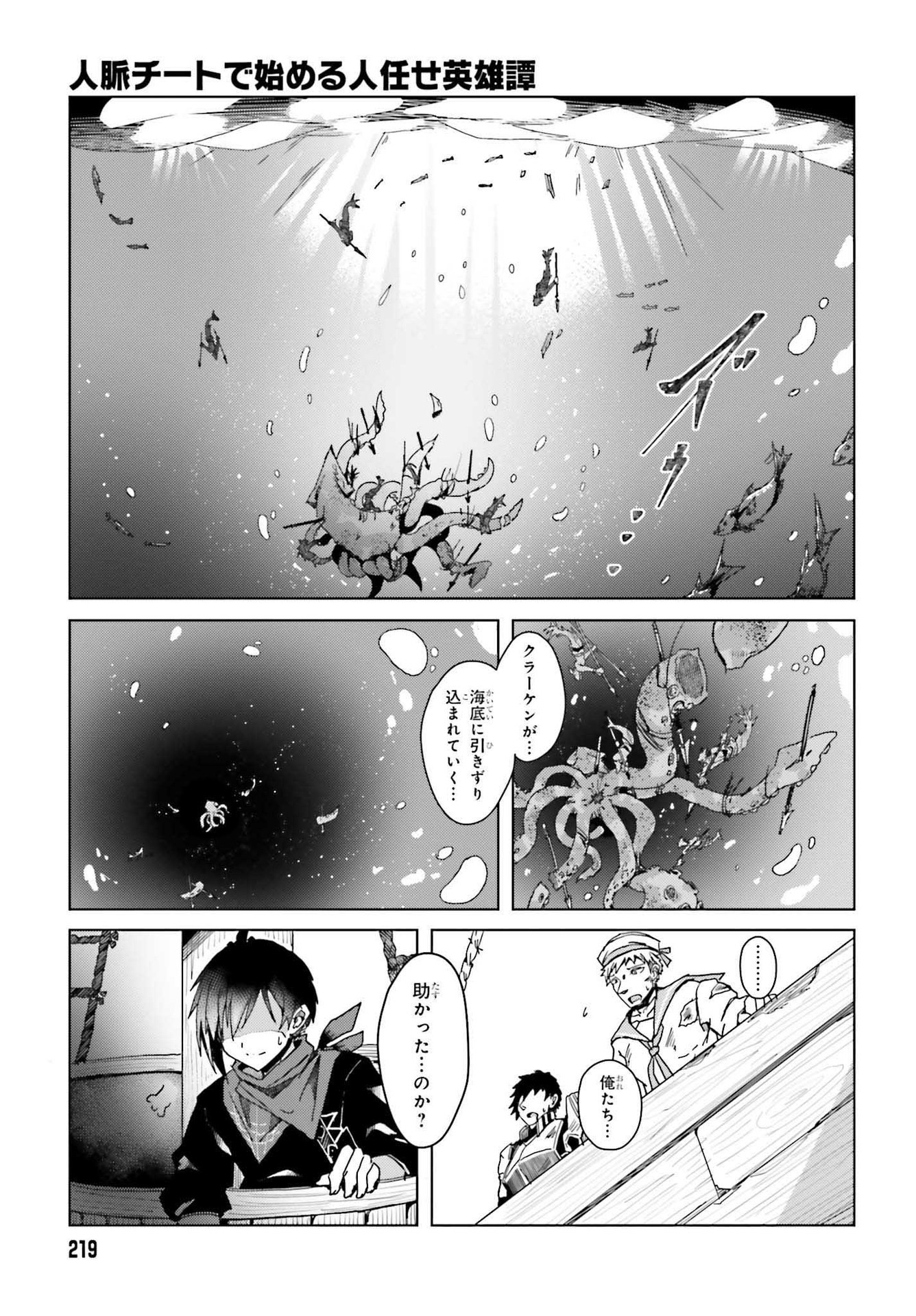 JINMYAKU CHEAT DE HAJIMERU HITOMAKASE EIYUUTAN - raw - Chapter 1 - https://jpdd.ccdd.to/JPDD/jinmyakucheatdehajimeruhitomakaseeiyuutan/193436/lc5sfbm1itr.jpg