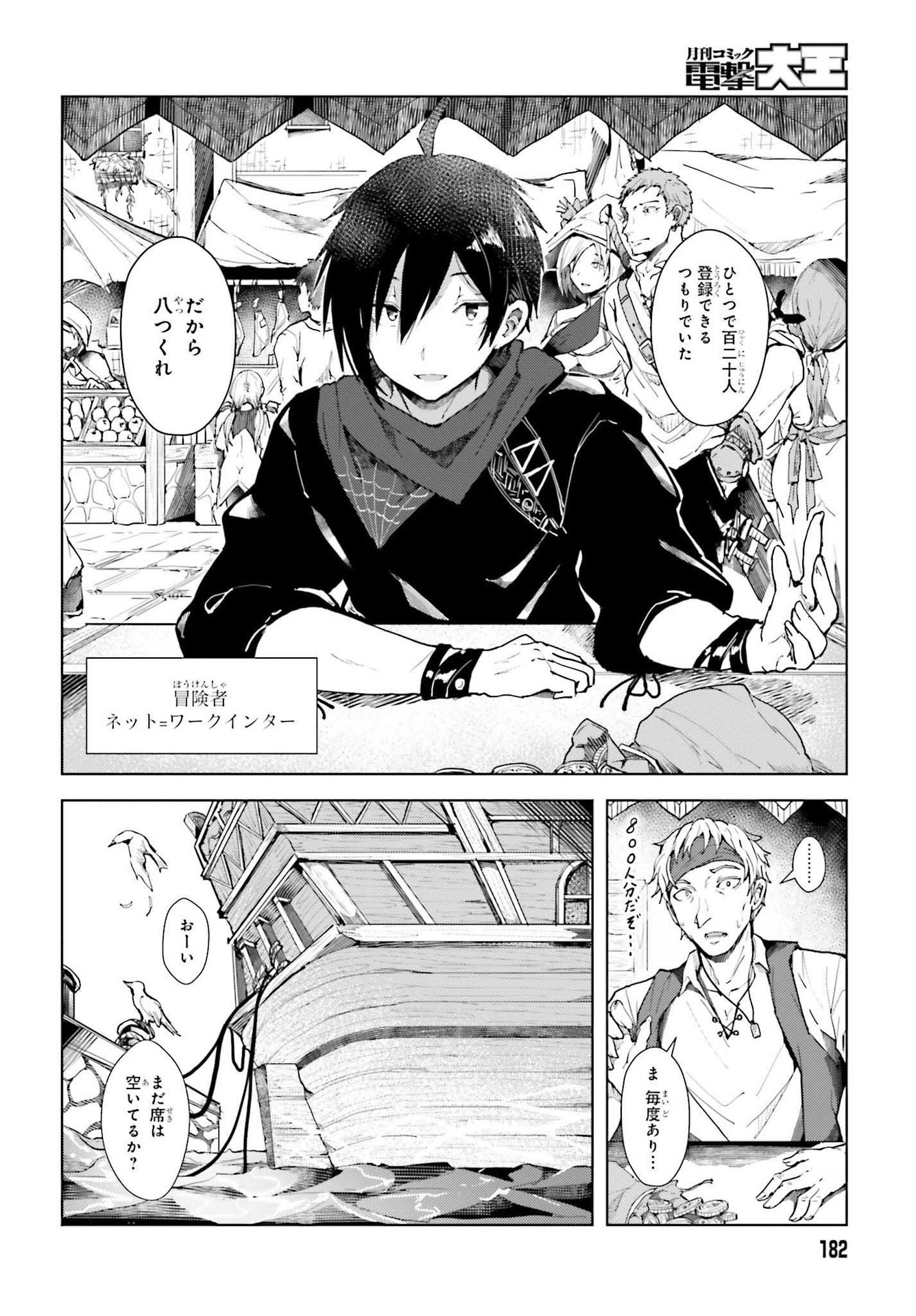 JINMYAKU CHEAT DE HAJIMERU HITOMAKASE EIYUUTAN - raw - Chapter 1 - https://jpdd.ccdd.to/JPDD/jinmyakucheatdehajimeruhitomakaseeiyuutan/193436/lvgexoyx3ot.jpg