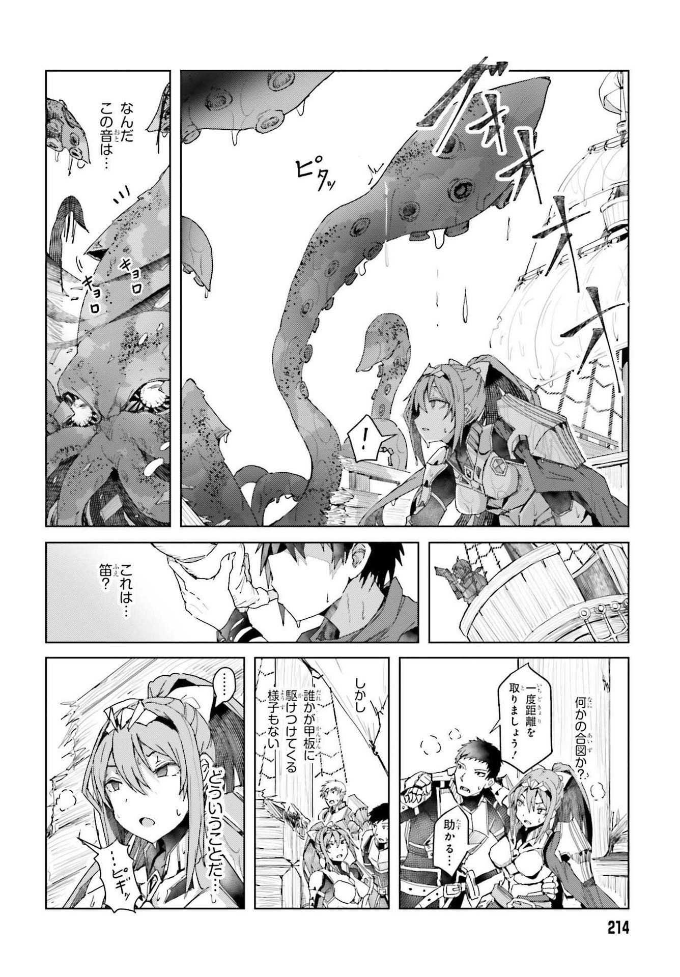 JINMYAKU CHEAT DE HAJIMERU HITOMAKASE EIYUUTAN - raw - Chapter 1 - https://jpdd.ccdd.to/JPDD/jinmyakucheatdehajimeruhitomakaseeiyuutan/193436/needixx0ugi.jpg