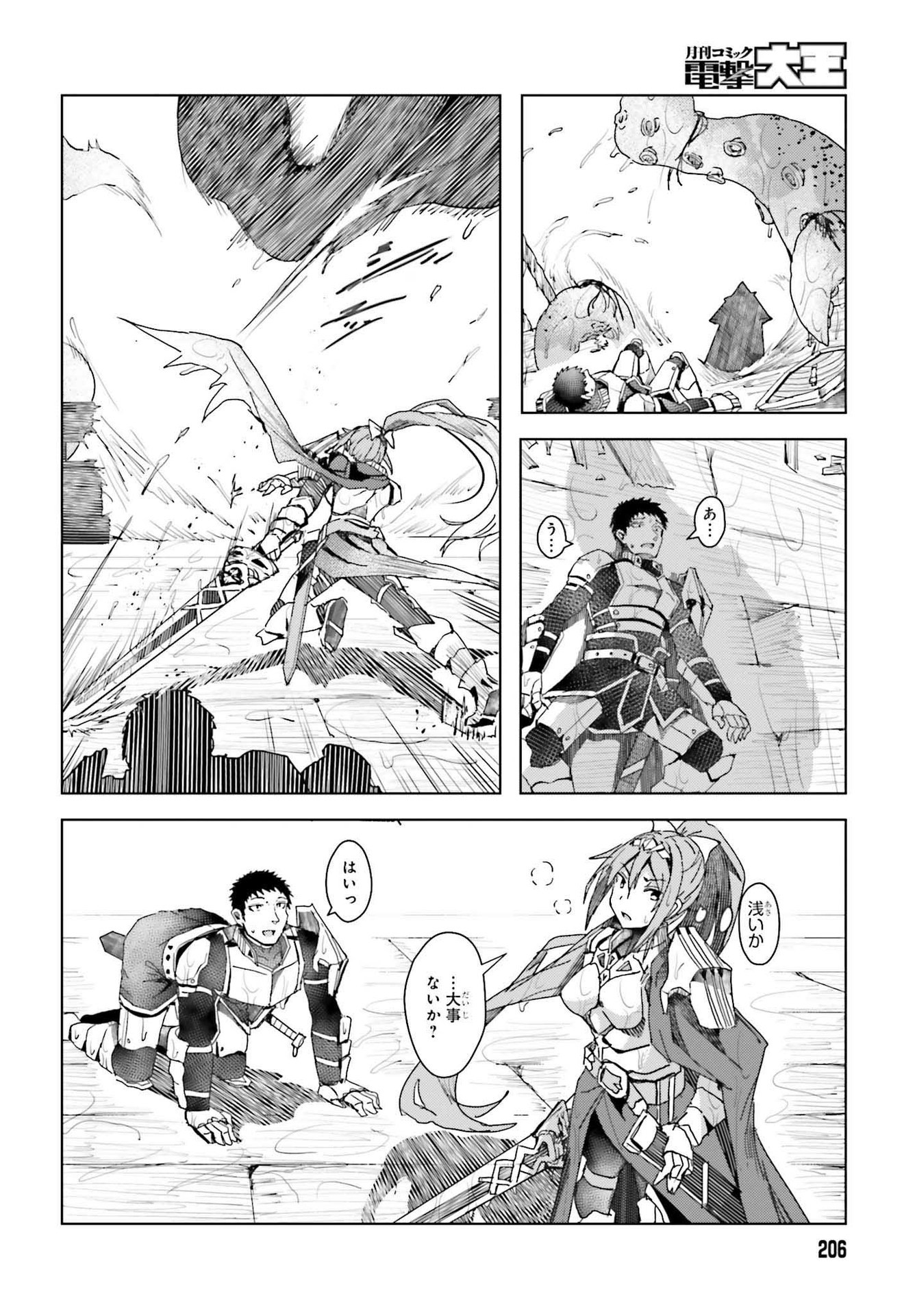 JINMYAKU CHEAT DE HAJIMERU HITOMAKASE EIYUUTAN - raw - Chapter 1 - https://jpdd.ccdd.to/JPDD/jinmyakucheatdehajimeruhitomakaseeiyuutan/193436/obbs5ih4v10.jpg
