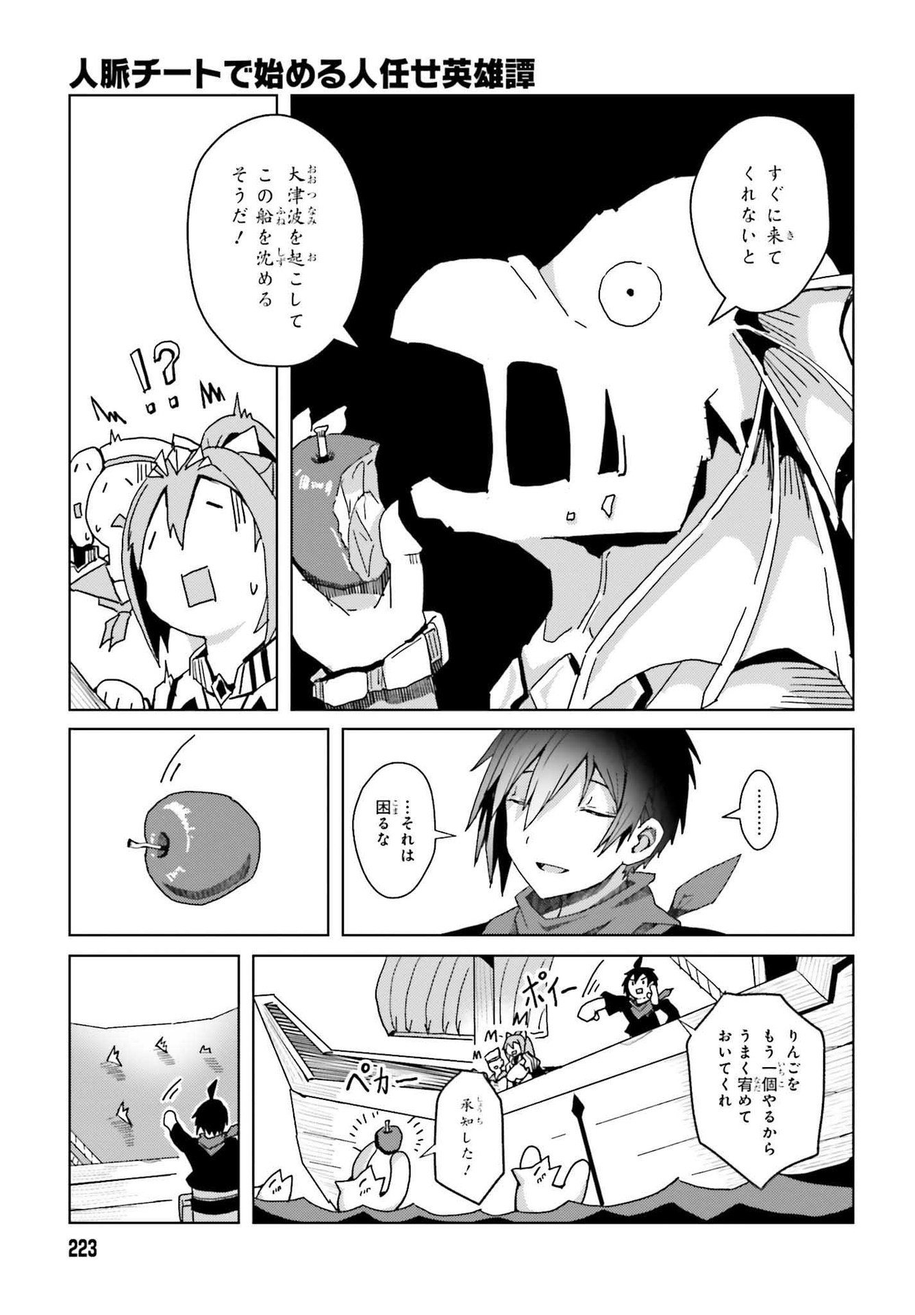 JINMYAKU CHEAT DE HAJIMERU HITOMAKASE EIYUUTAN - raw - Chapter 1 - https://jpdd.ccdd.to/JPDD/jinmyakucheatdehajimeruhitomakaseeiyuutan/193436/qeh1wavtbci.jpg