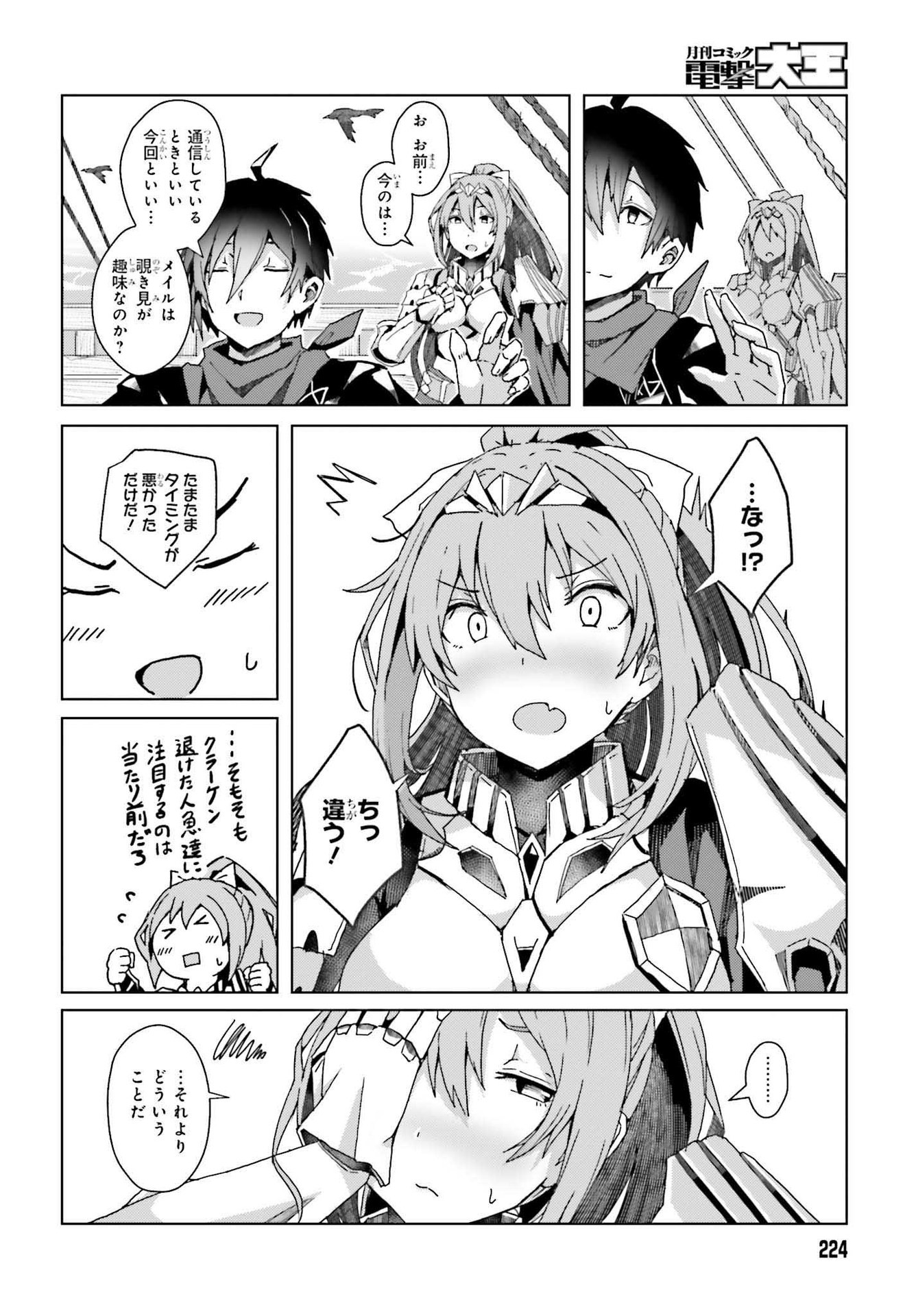 JINMYAKU CHEAT DE HAJIMERU HITOMAKASE EIYUUTAN - raw - Chapter 1 - https://jpdd.ccdd.to/JPDD/jinmyakucheatdehajimeruhitomakaseeiyuutan/193436/shabud5ylq3.jpg